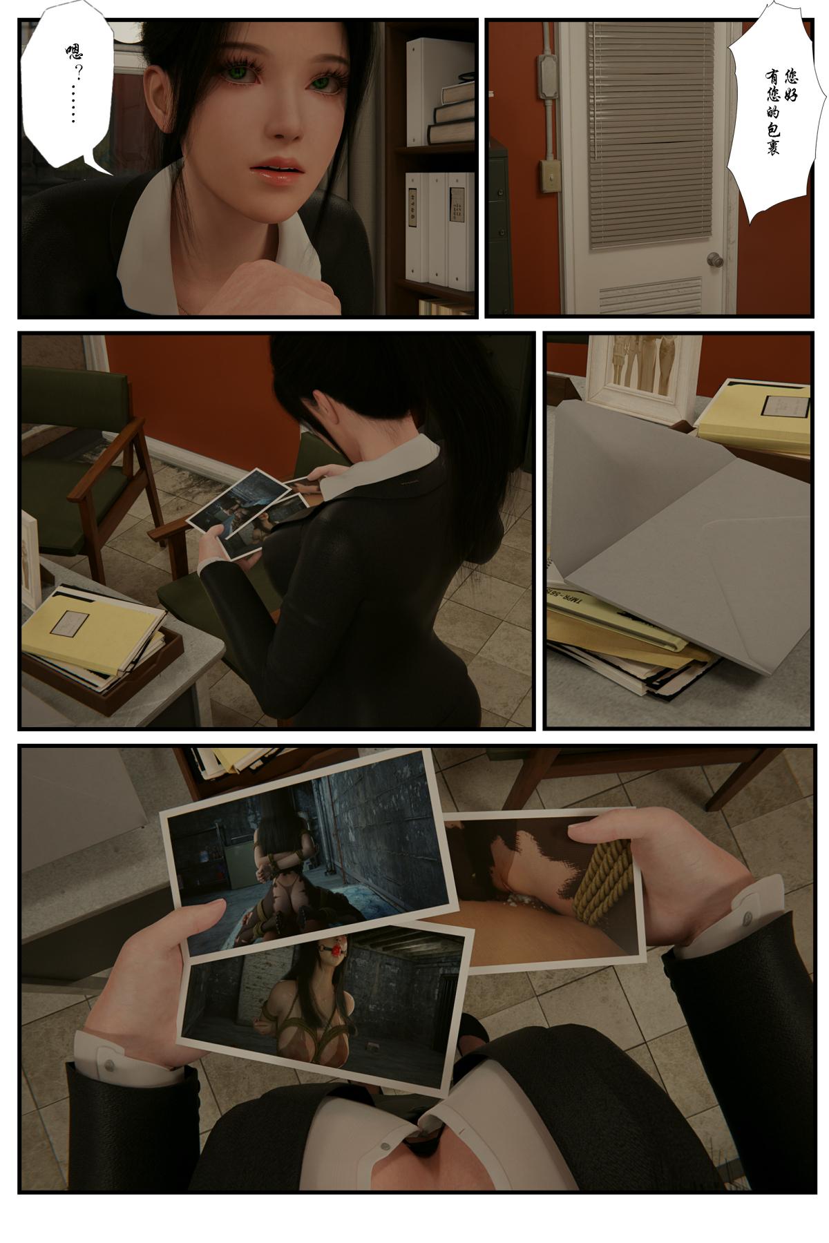 《[3D]缚美后传SM女侦》漫画 第一部-3