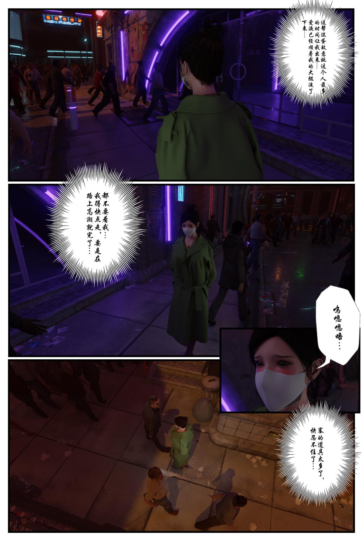 《[3D]缚美后传SM女侦》漫画 第一部-3