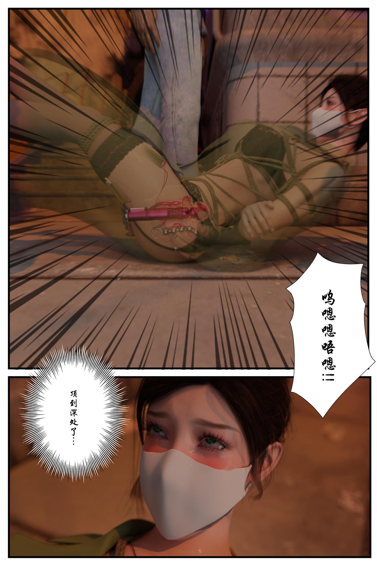 《[3D]缚美后传SM女侦》漫画 第一部-3