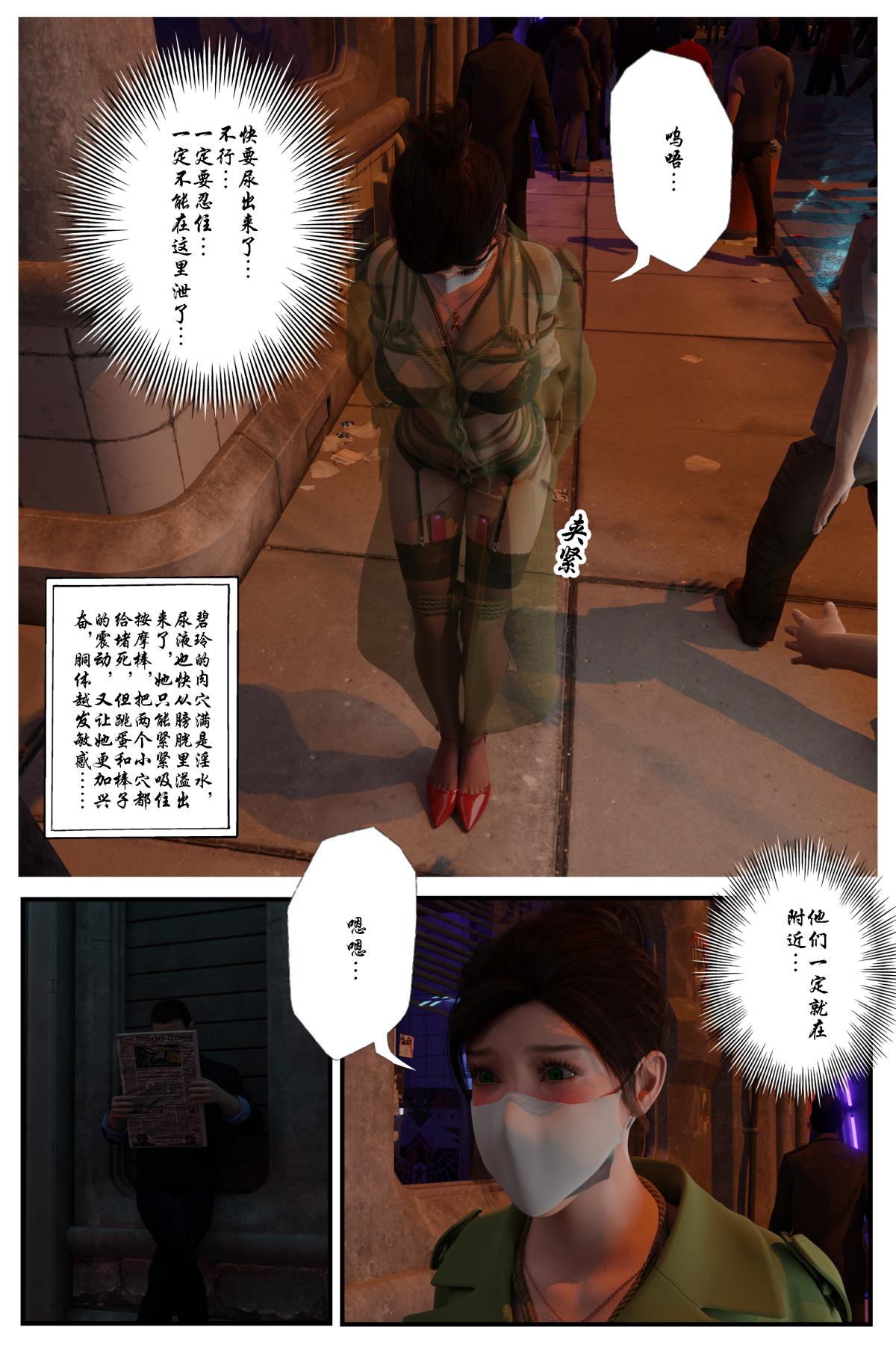 《[3D]缚美后传SM女侦》漫画 第一部-3