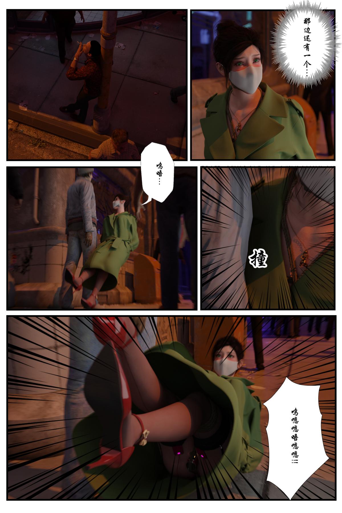 《[3D]缚美后传SM女侦》漫画 第一部-3