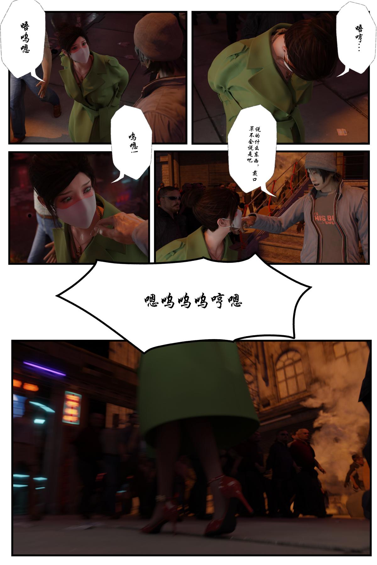 《[3D]缚美后传SM女侦》漫画 第一部-3
