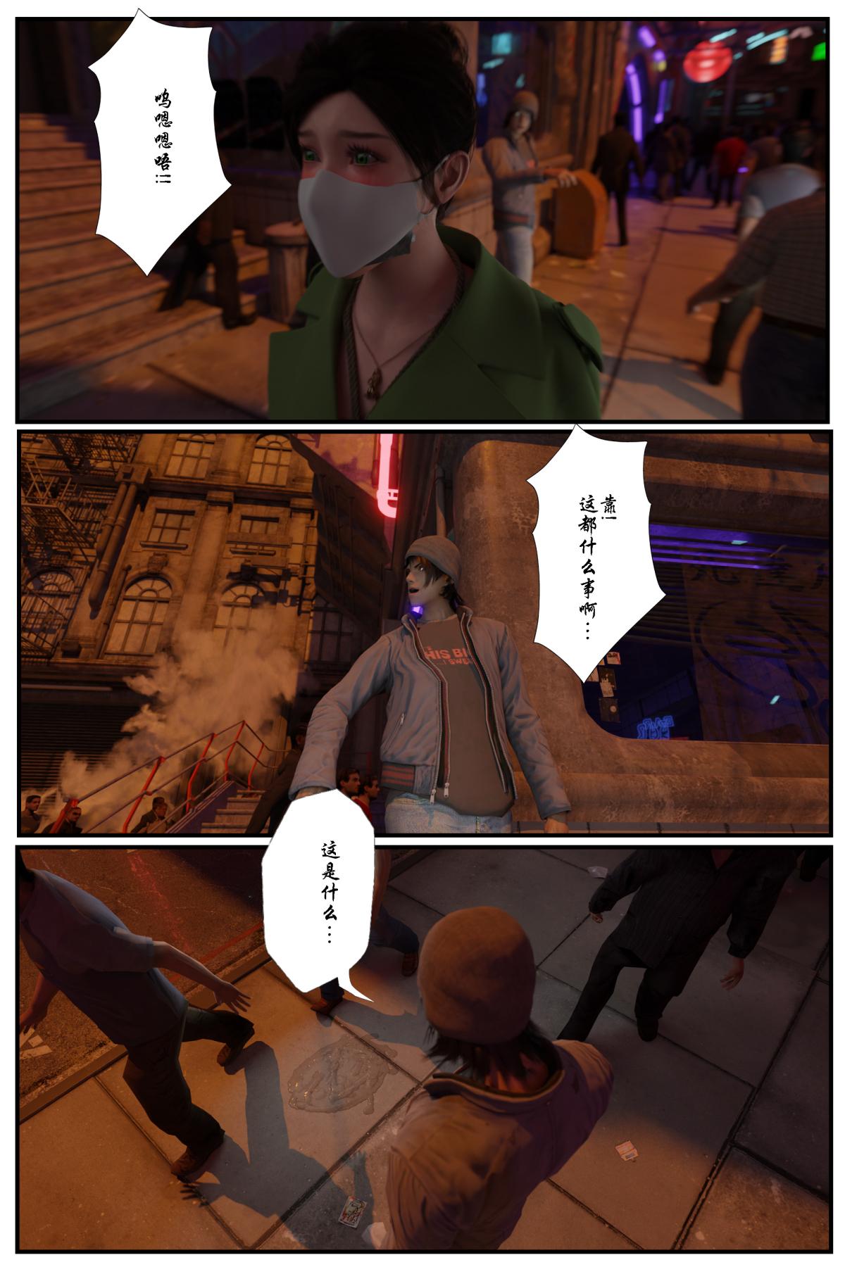 《[3D]缚美后传SM女侦》漫画 第一部-3