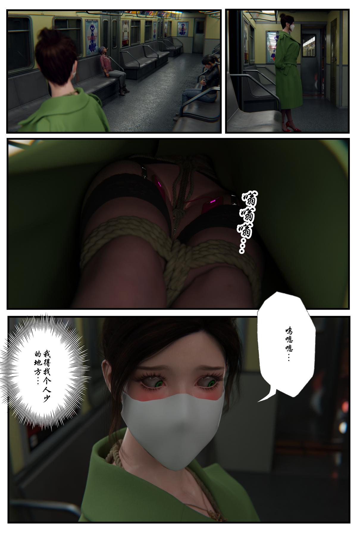 《[3D]缚美后传SM女侦》漫画 第一部-3
