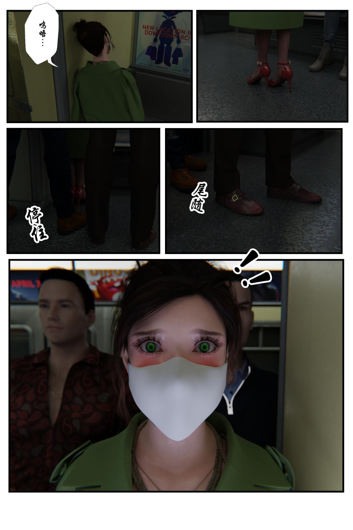 《[3D]缚美后传SM女侦》漫画 第一部-3