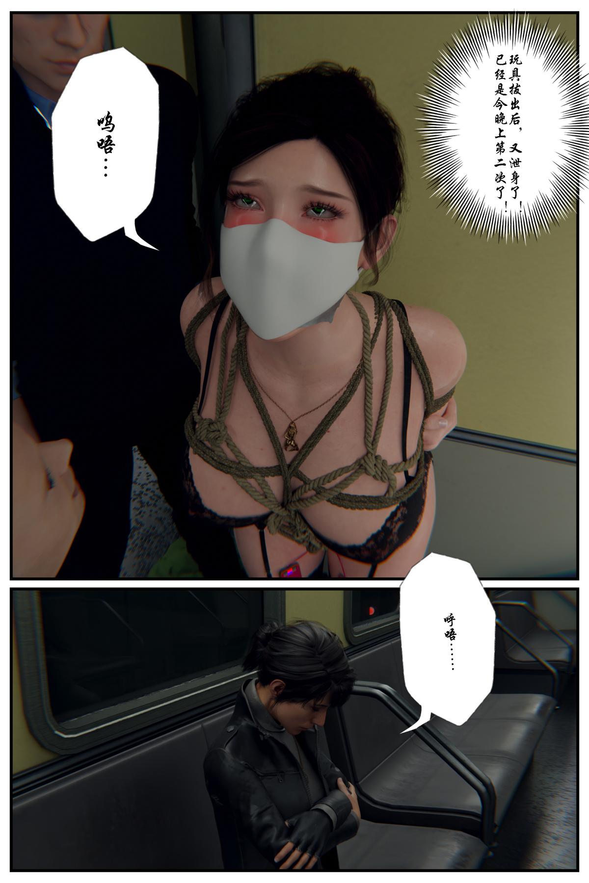 《[3D]缚美后传SM女侦》漫画 第一部-3