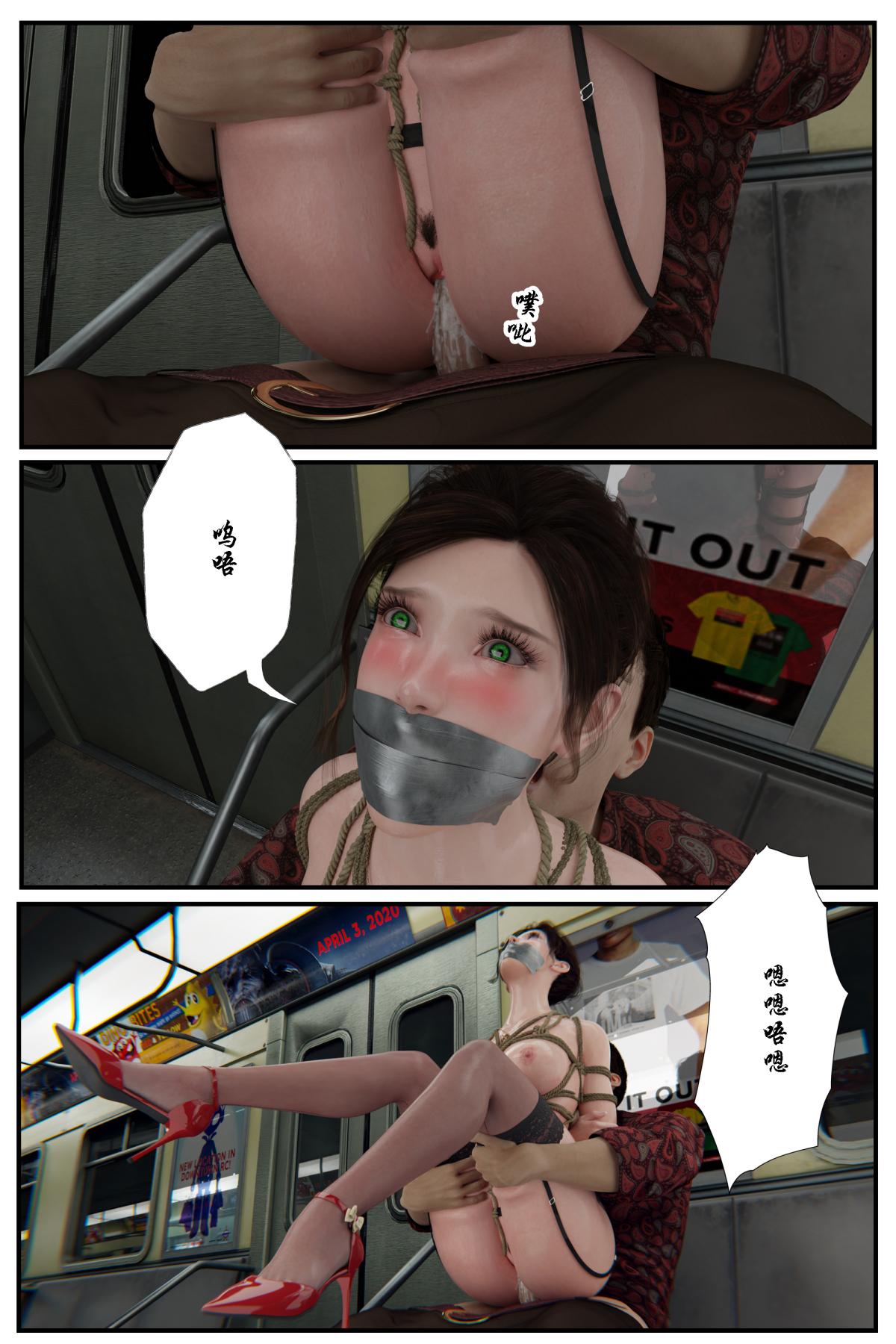 《[3D]缚美后传SM女侦》漫画 第一部-3