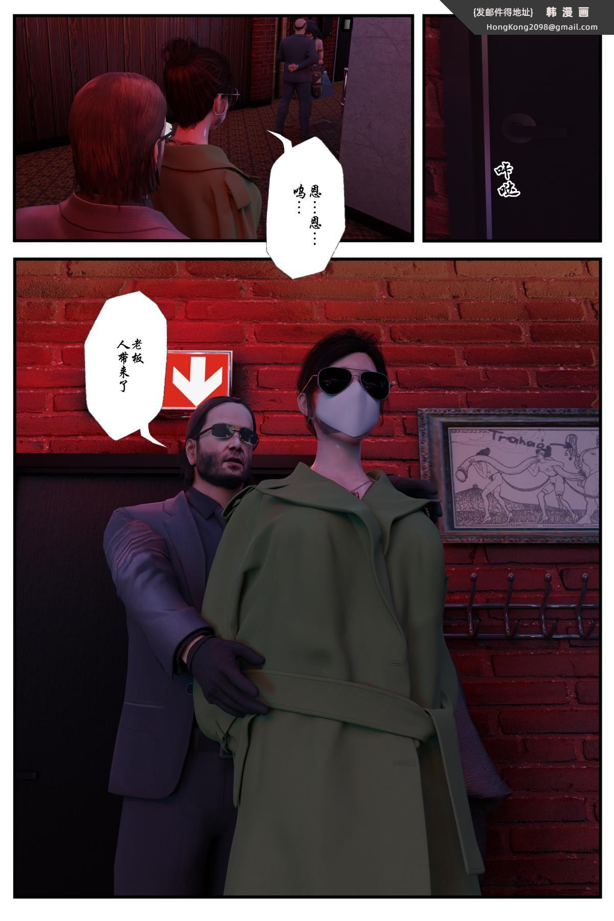 《[3D]缚美后传SM女侦》漫画 第一部-4
