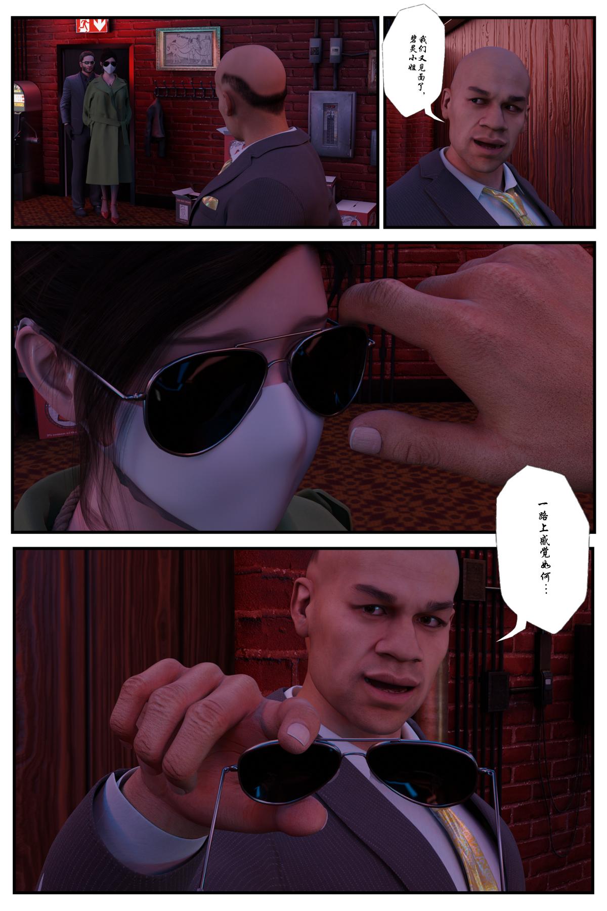 《[3D]缚美后传SM女侦》漫画 第一部-4