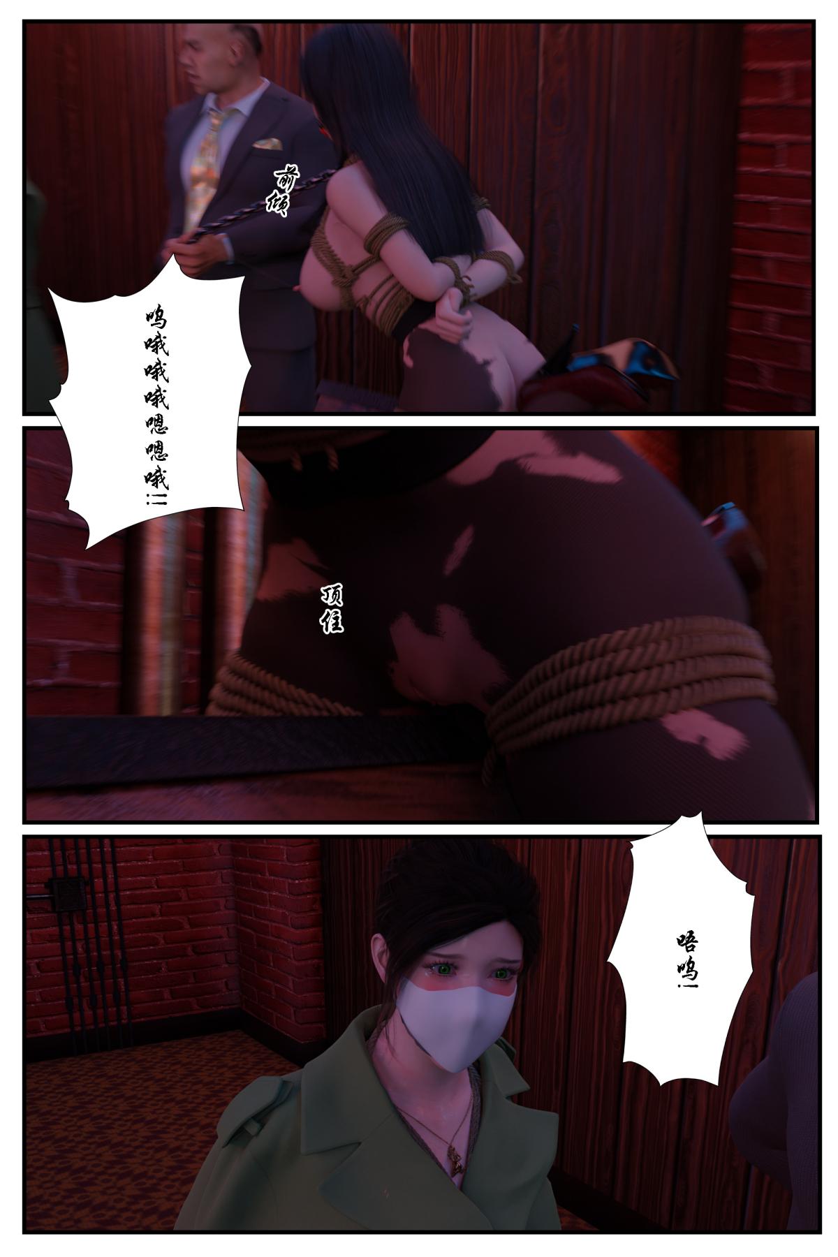 《[3D]缚美后传SM女侦》漫画 第一部-4