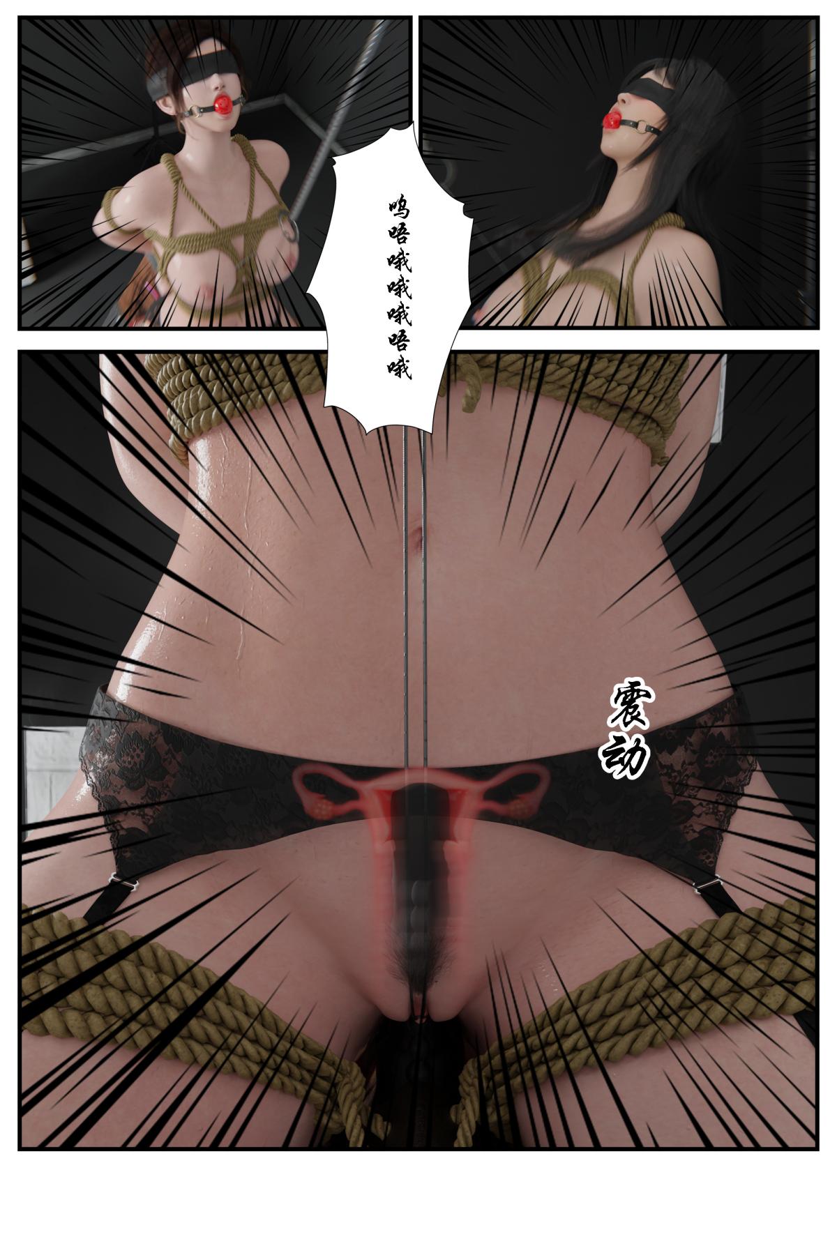 《[3D]缚美后传SM女侦》漫画 第一部-4
