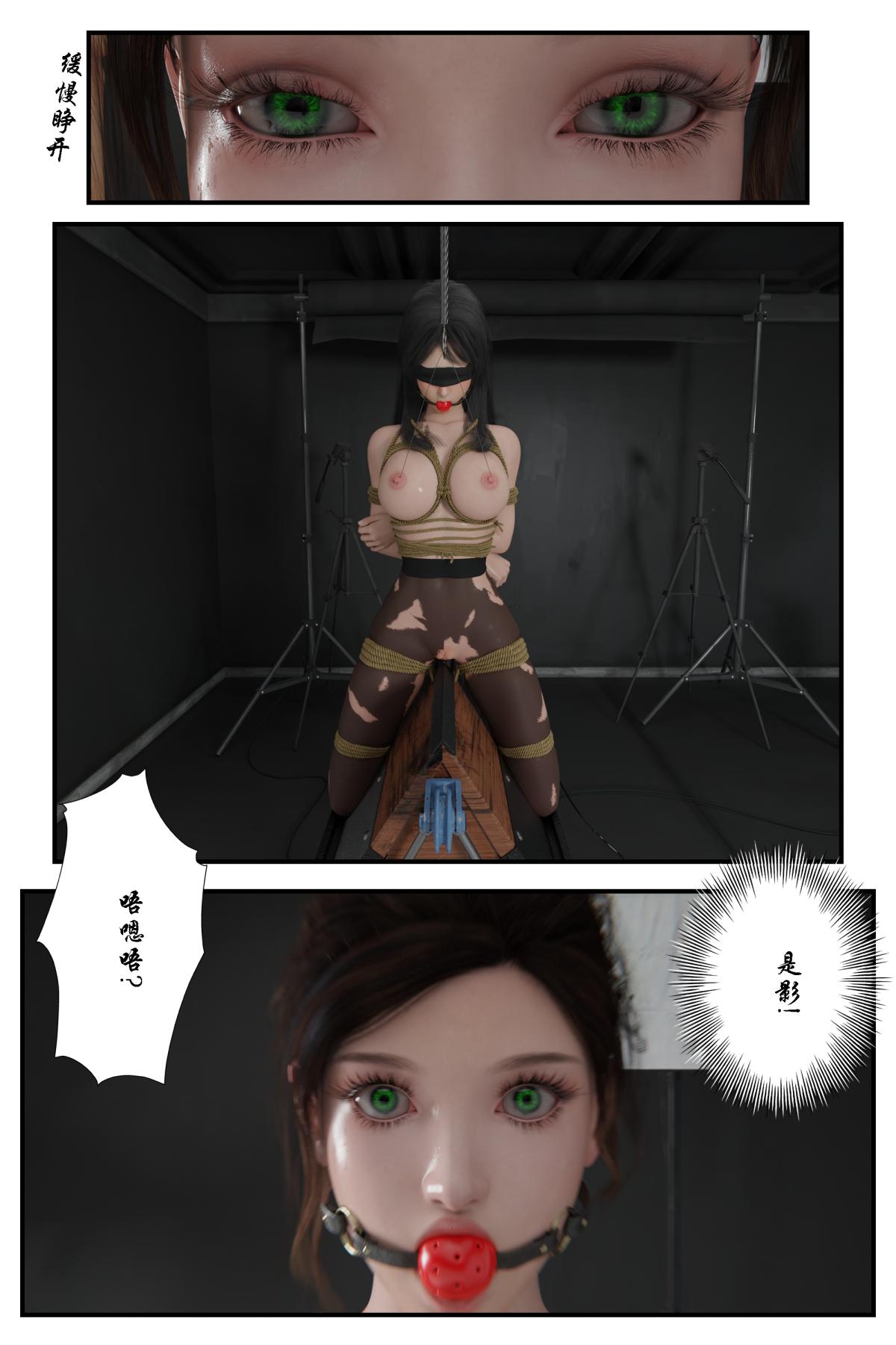 《[3D]缚美后传SM女侦》漫画 第一部-4