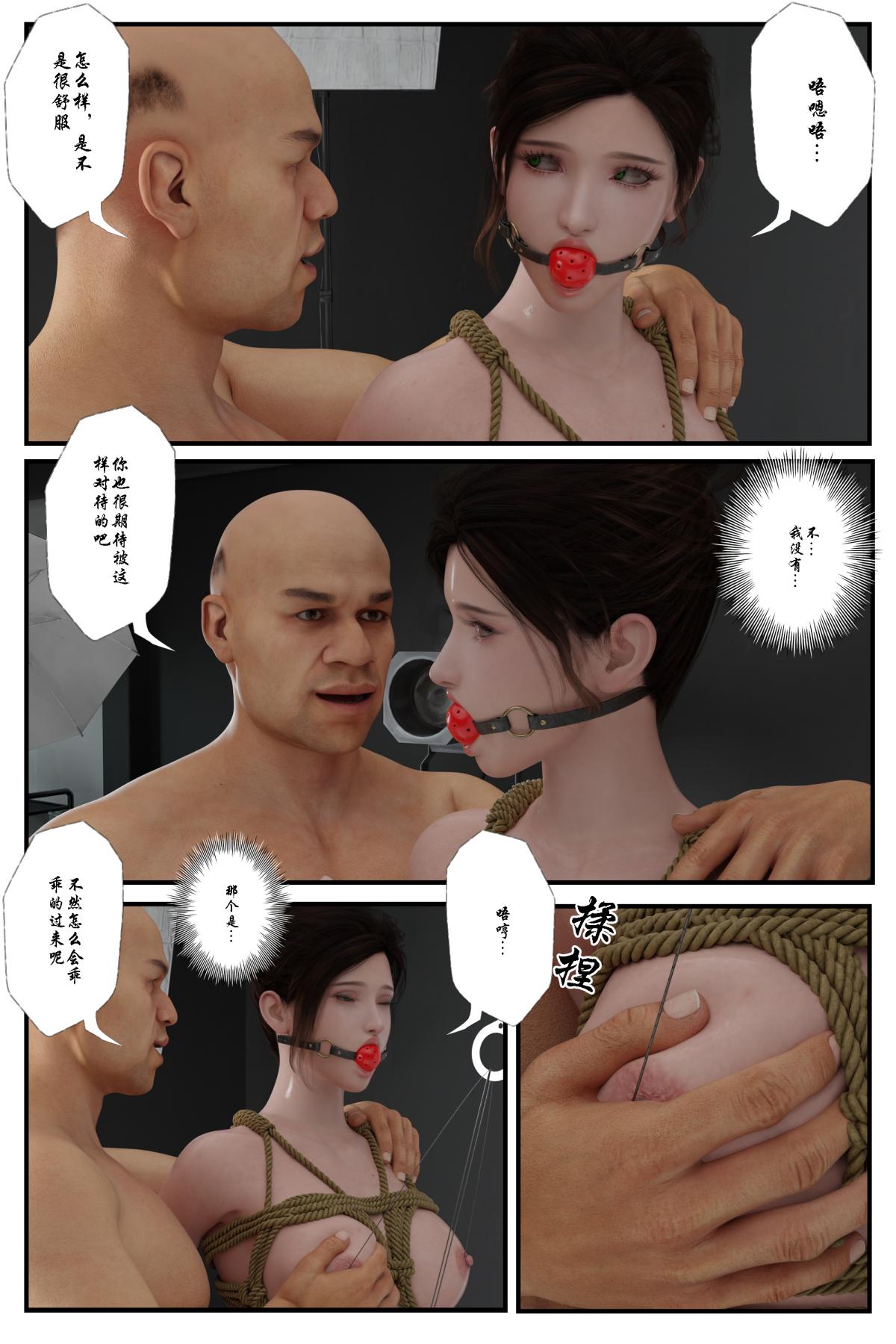 《[3D]缚美后传SM女侦》漫画 第一部-4