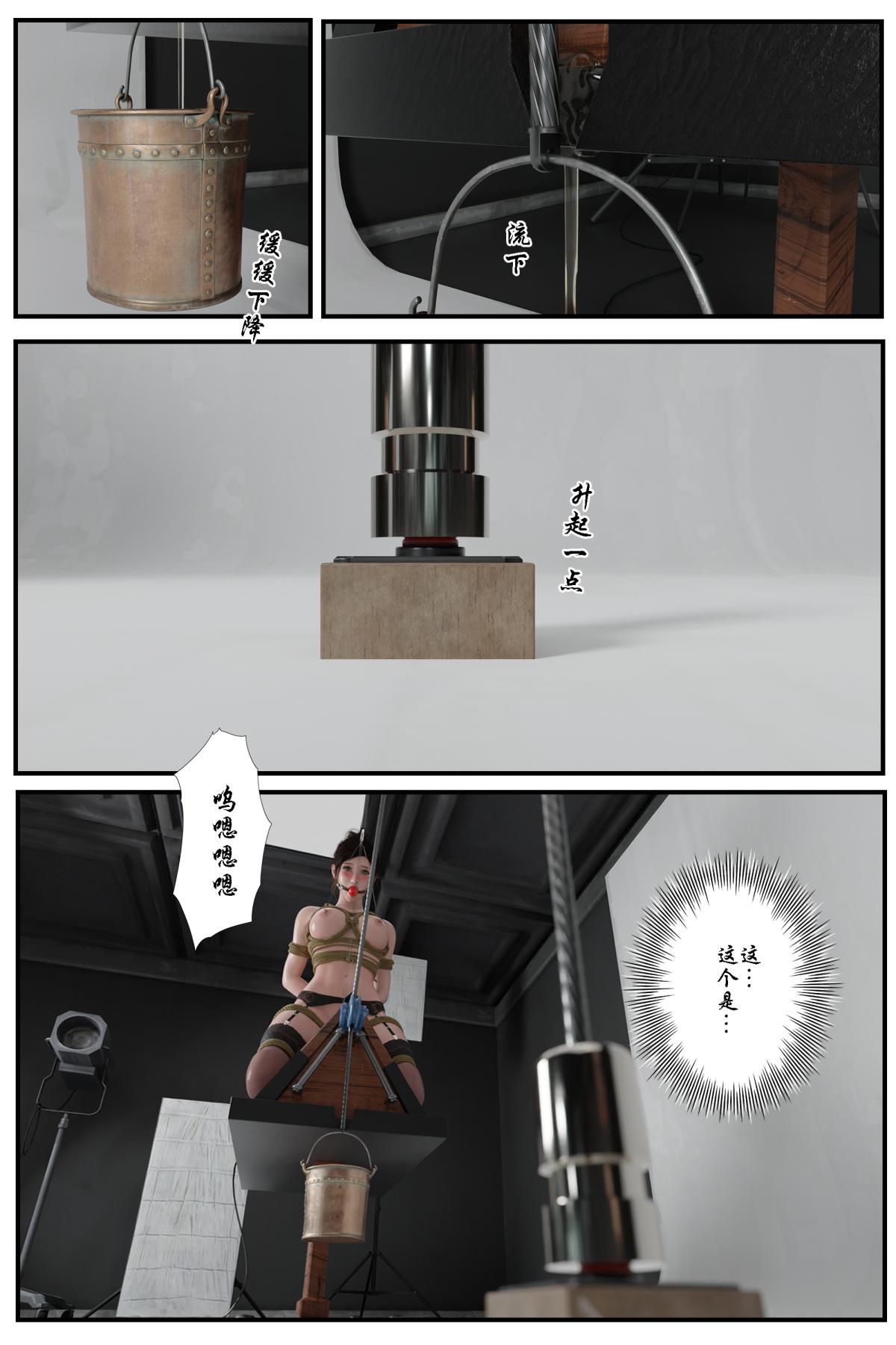 《[3D]缚美后传SM女侦》漫画 第一部-4