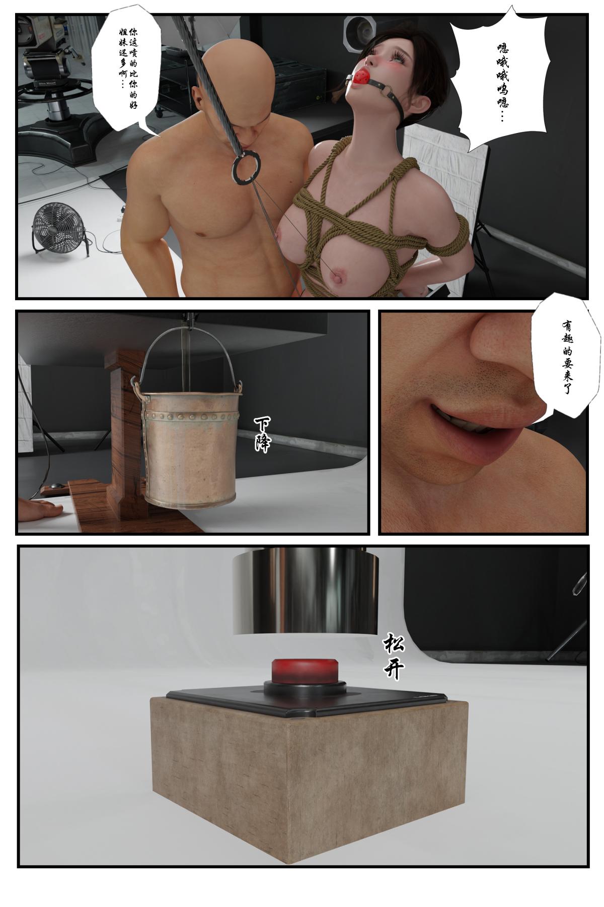《[3D]缚美后传SM女侦》漫画 第一部-4