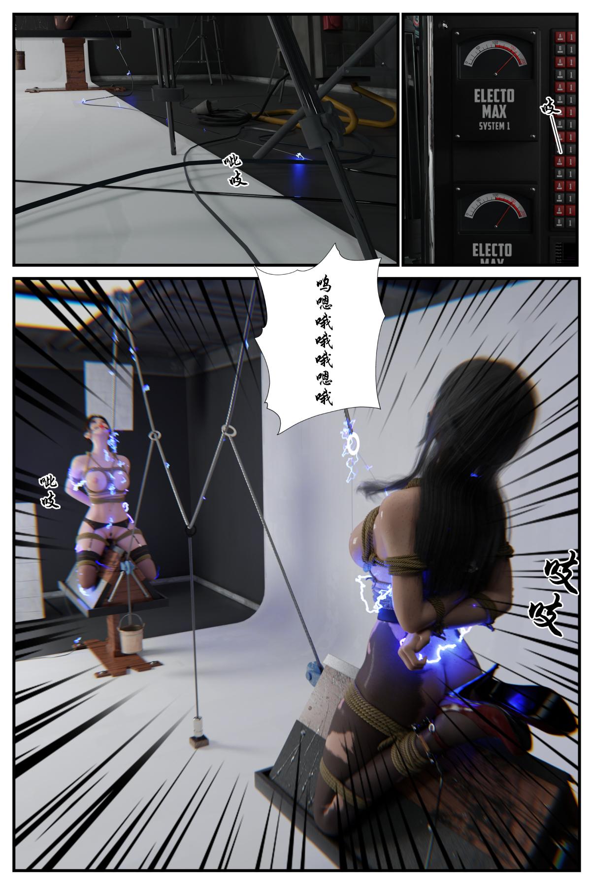 《[3D]缚美后传SM女侦》漫画 第一部-4