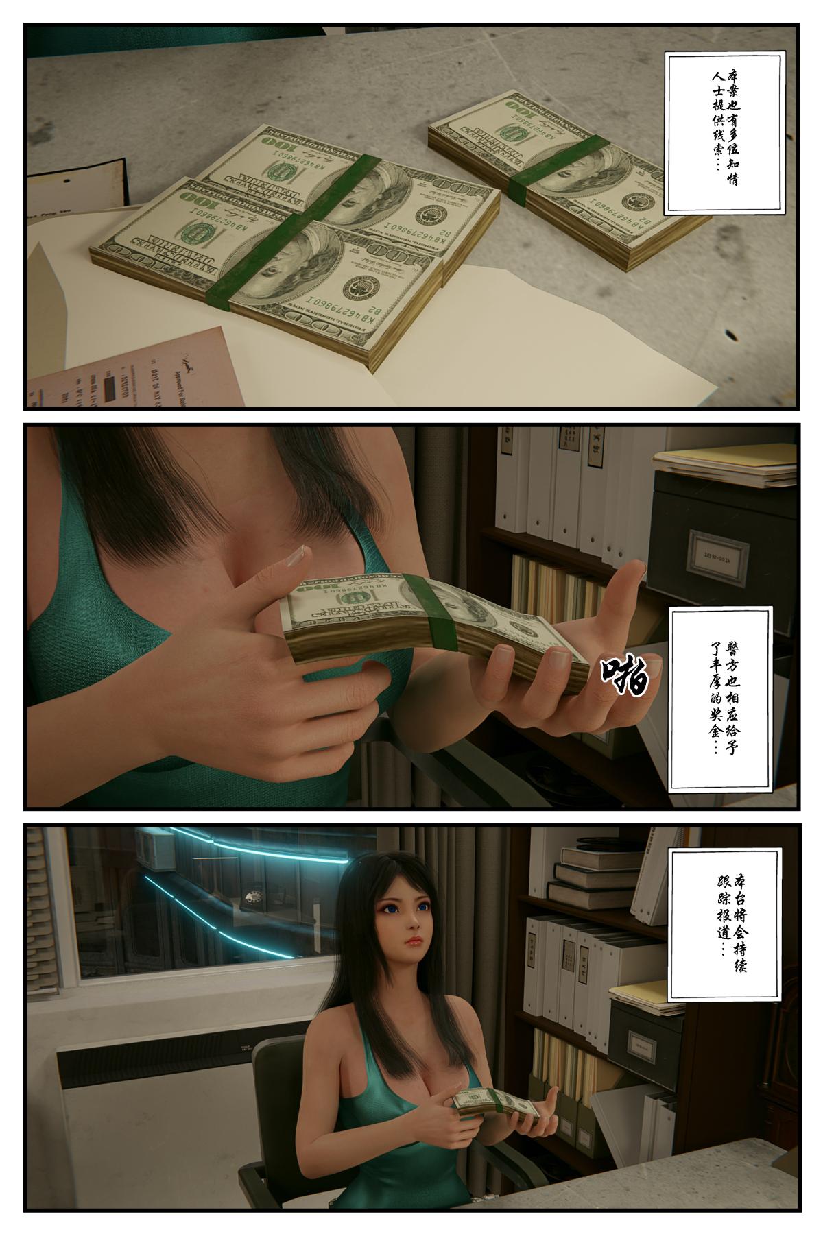 《[3D]缚美后传SM女侦》漫画 第一部-4