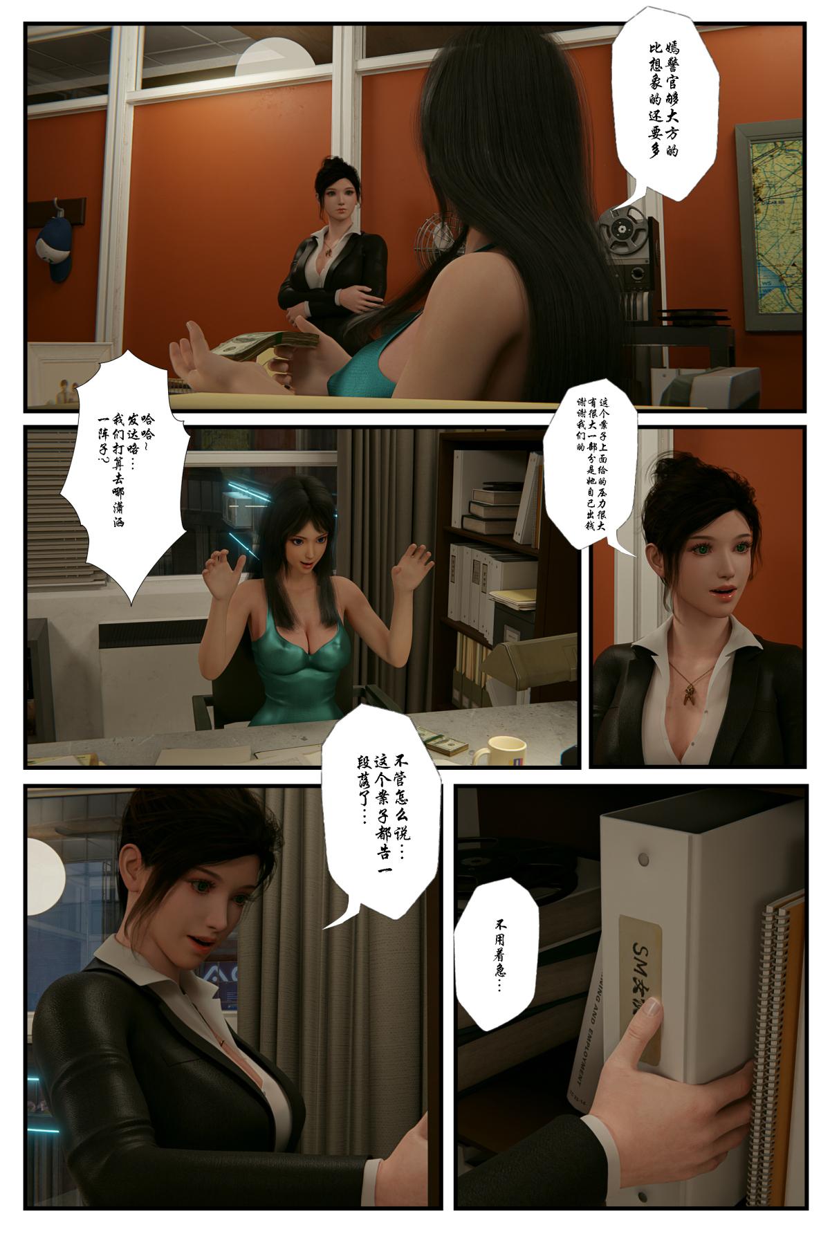 《[3D]缚美后传SM女侦》漫画 第一部-4