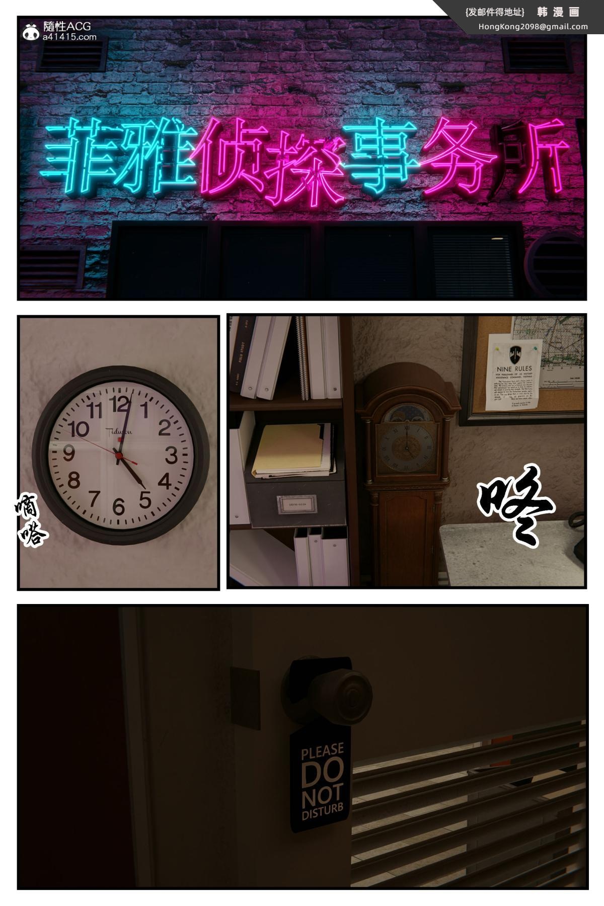 《[3D]缚美后传SM女侦》漫画 第二部-1