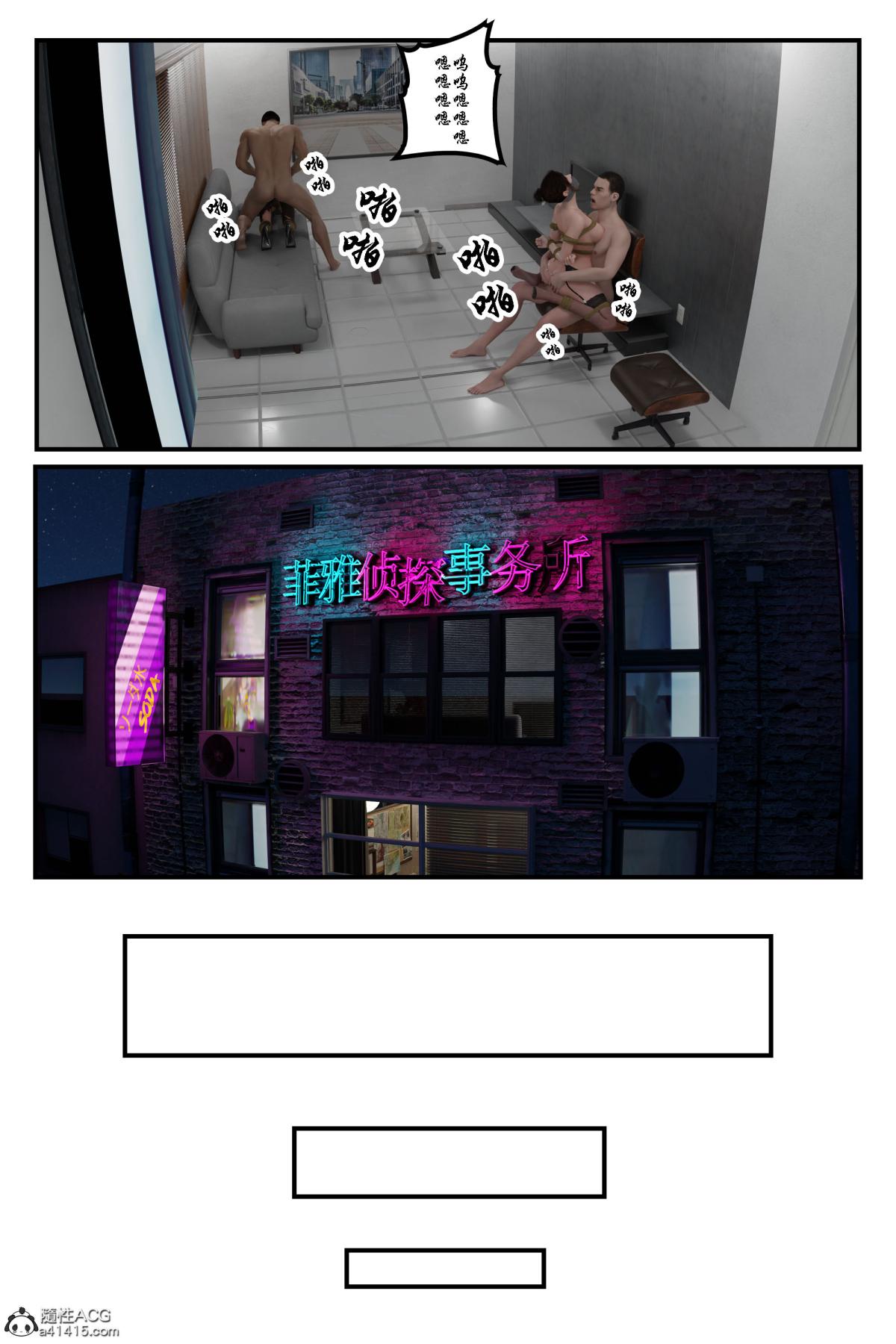 《[3D]缚美后传SM女侦》漫画 第二部-1