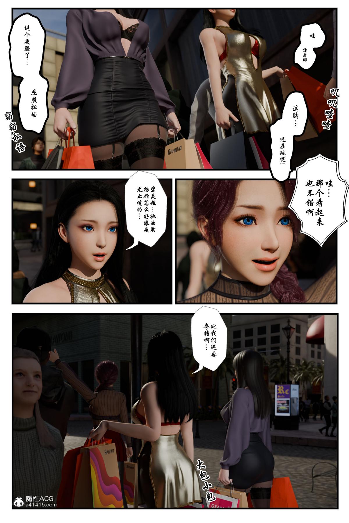 《[3D]缚美后传SM女侦》漫画 第二部-1