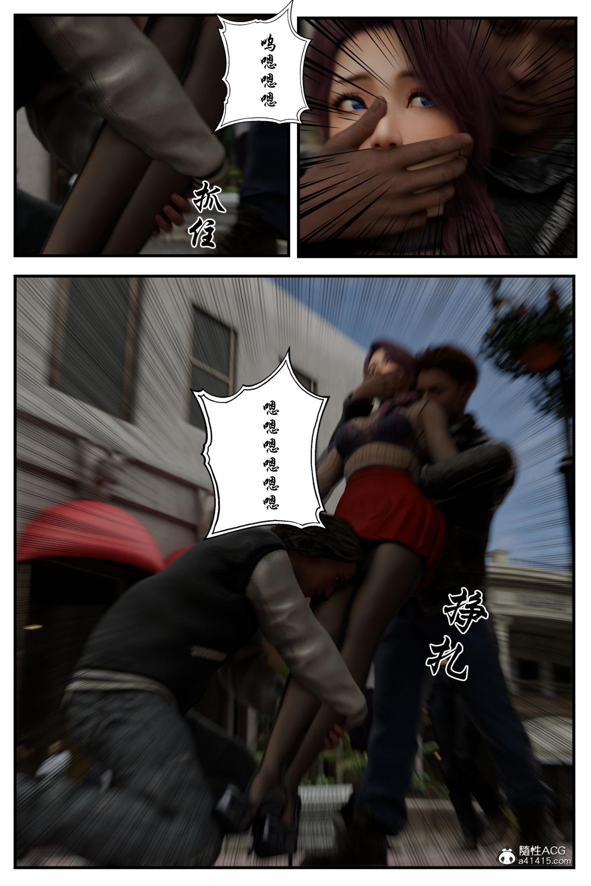 《[3D]缚美后传SM女侦》漫画 第二部-1