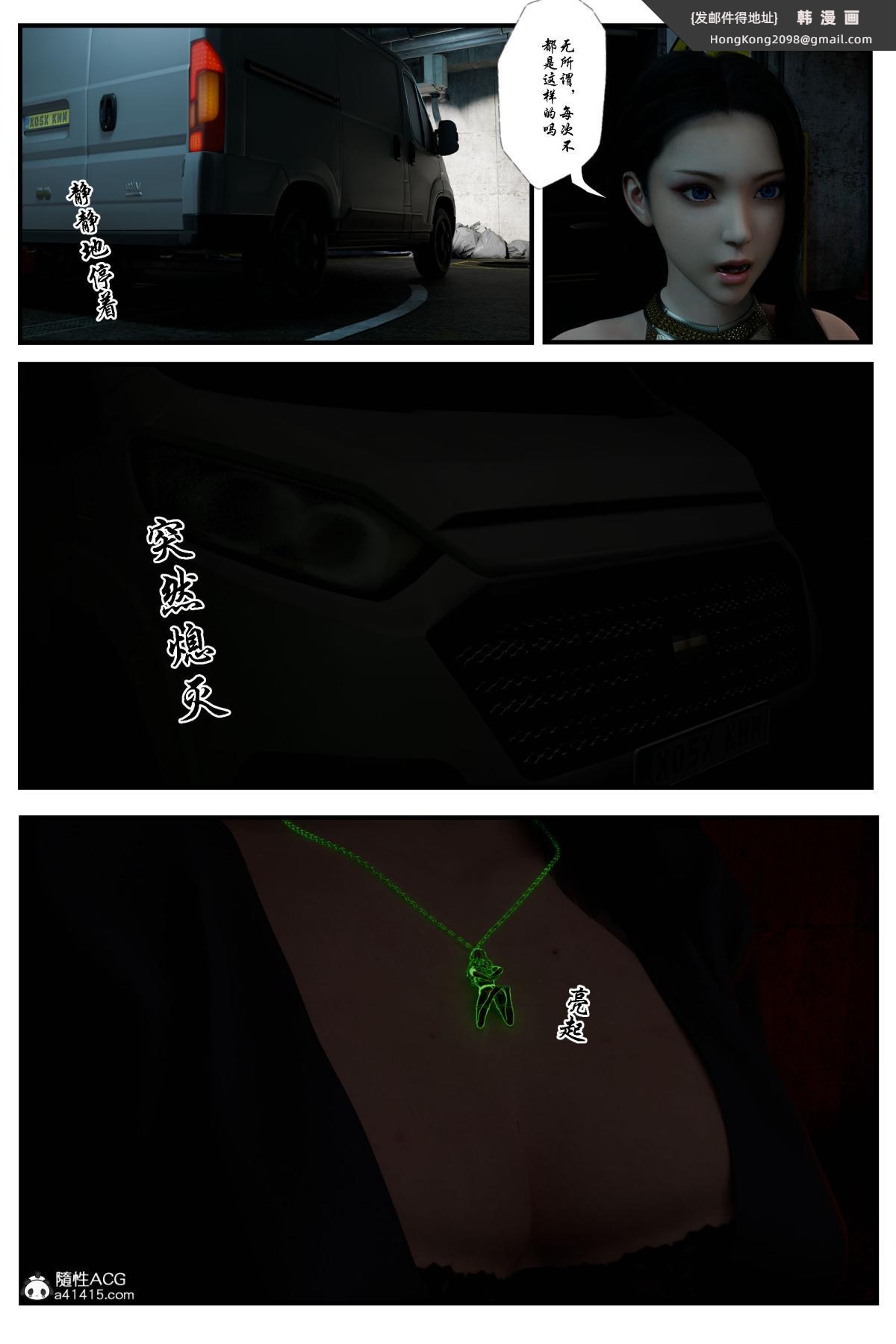 《[3D]缚美后传SM女侦》漫画 第二部-1