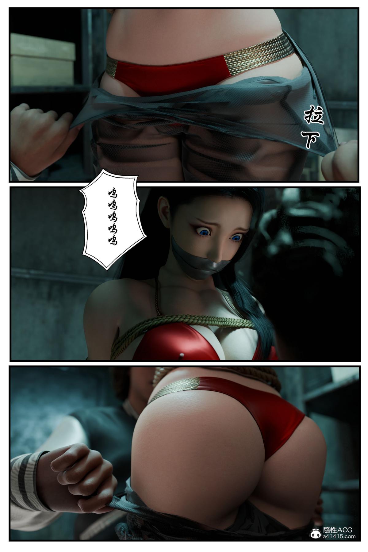 《[3D]缚美后传SM女侦》漫画 第二部-1