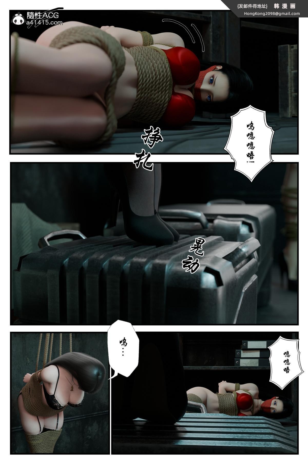 《[3D]缚美后传SM女侦》漫画 第二部-2