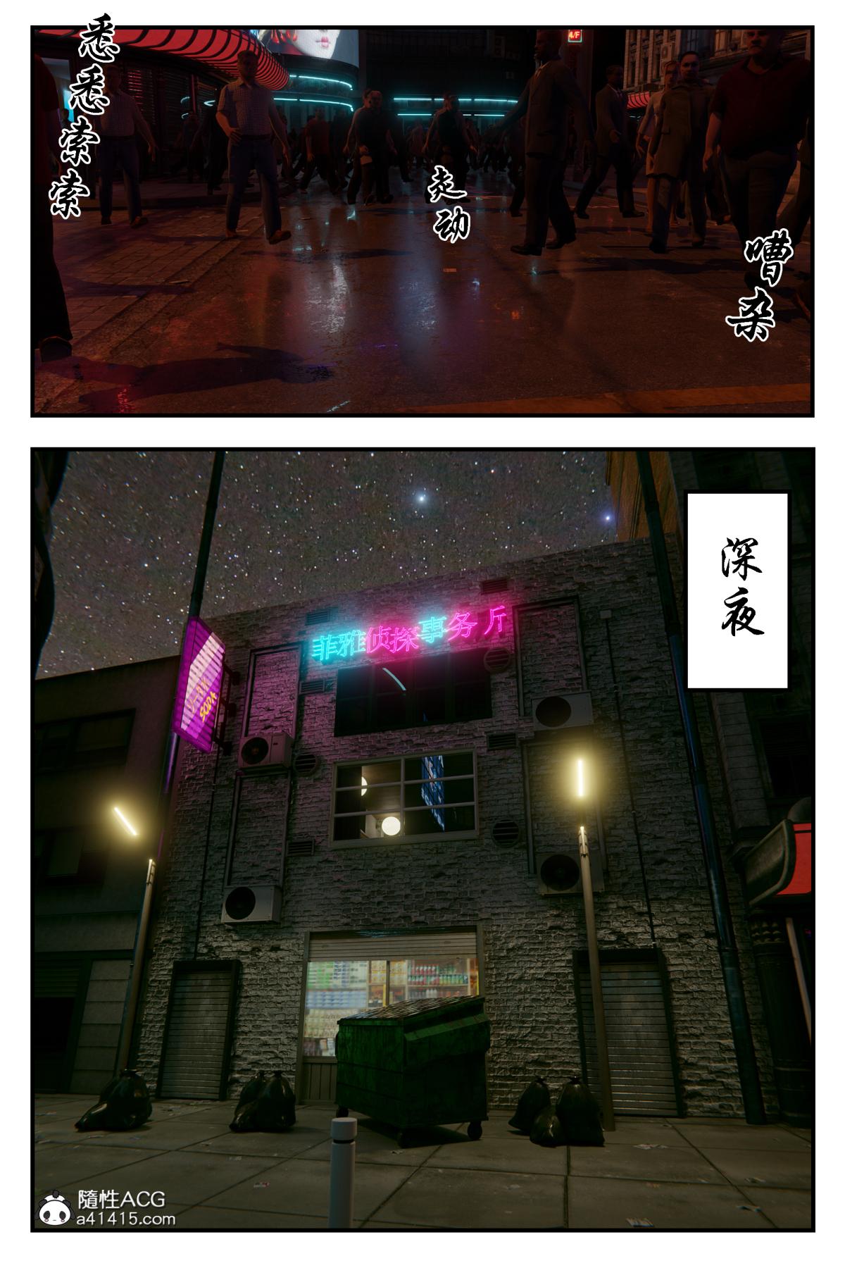 《[3D]缚美后传SM女侦》漫画 第二部-2