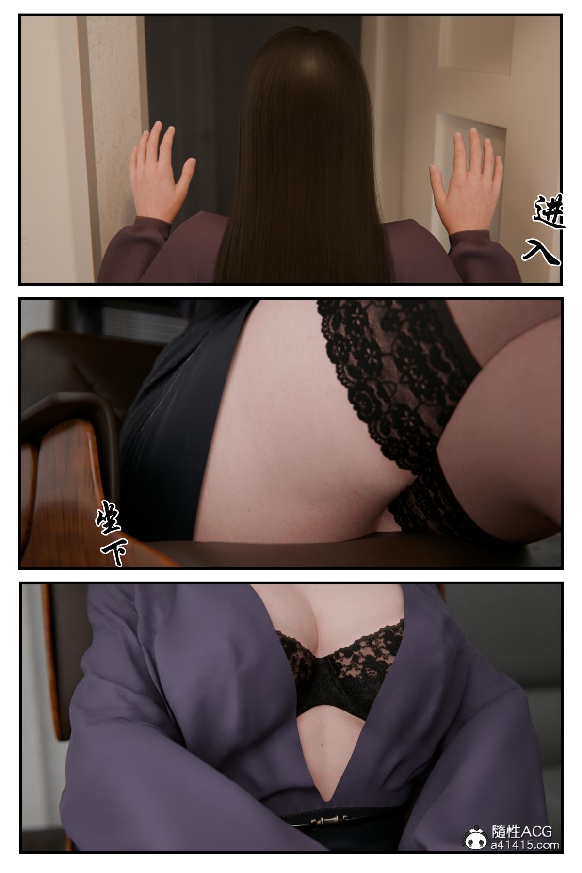 《[3D]缚美后传SM女侦》漫画 第二部-2