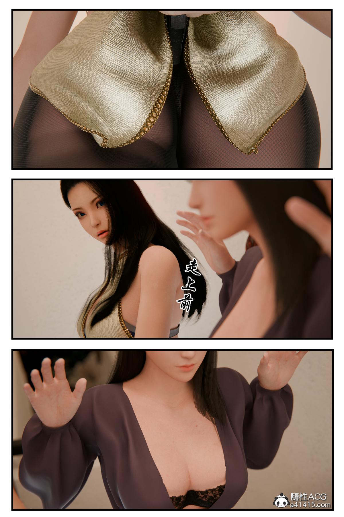 《[3D]缚美后传SM女侦》漫画 第二部-2