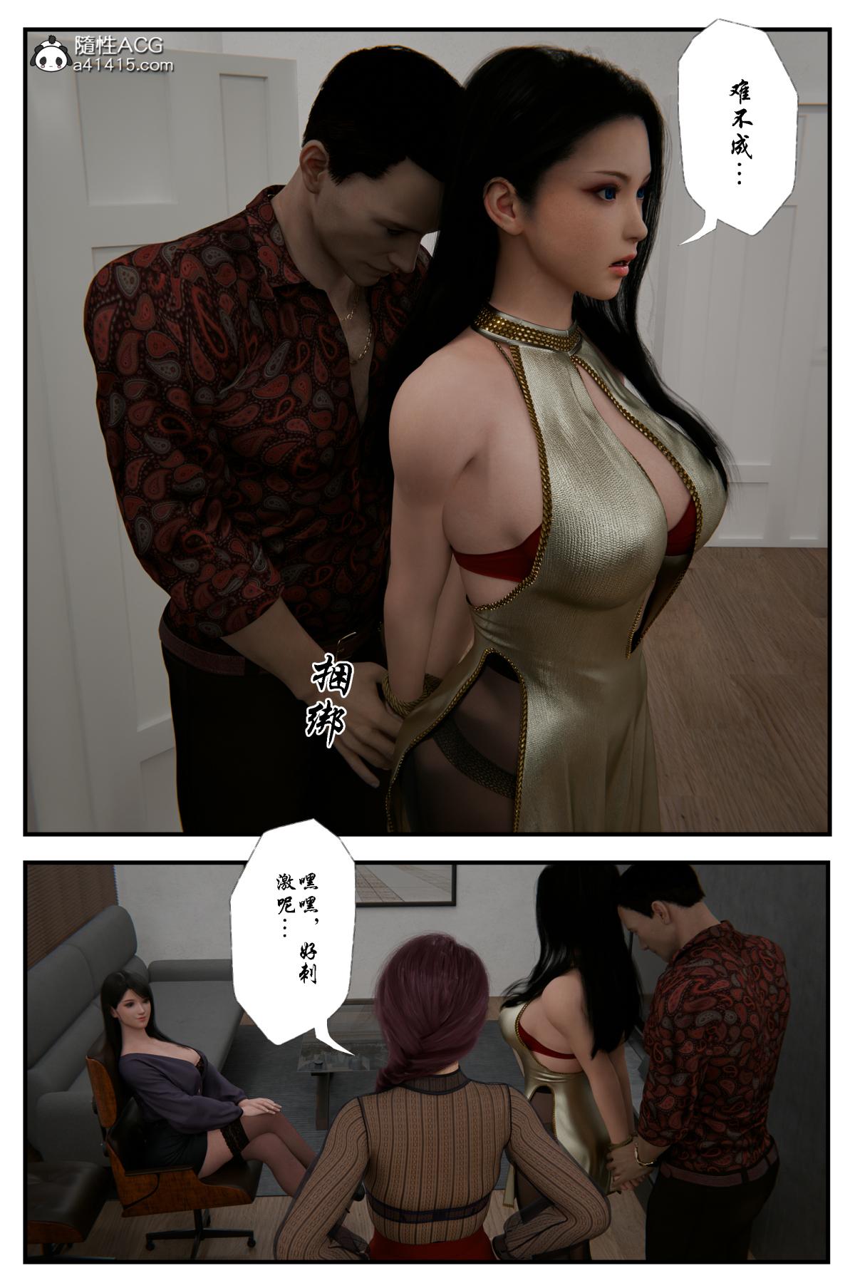 《[3D]缚美后传SM女侦》漫画 第二部-2