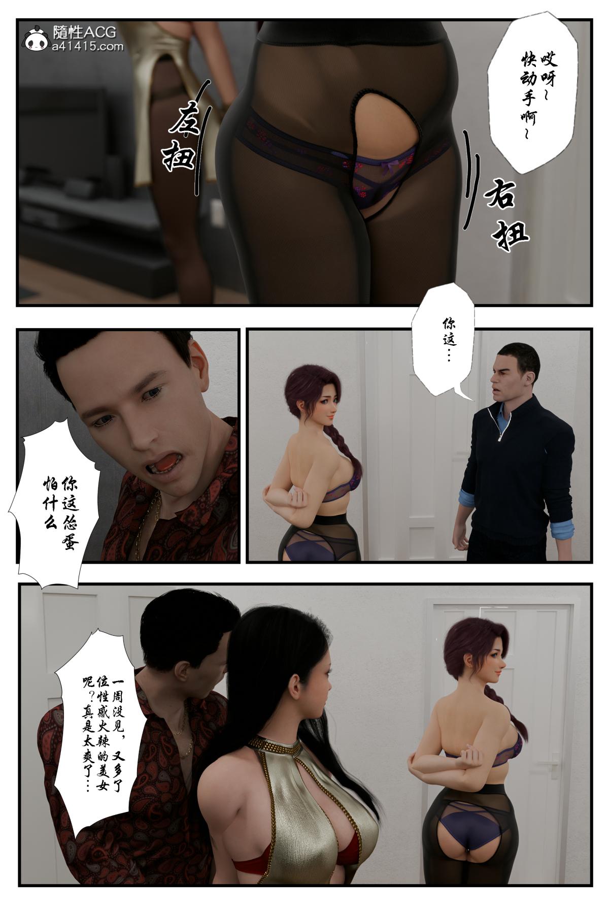 《[3D]缚美后传SM女侦》漫画 第二部-2
