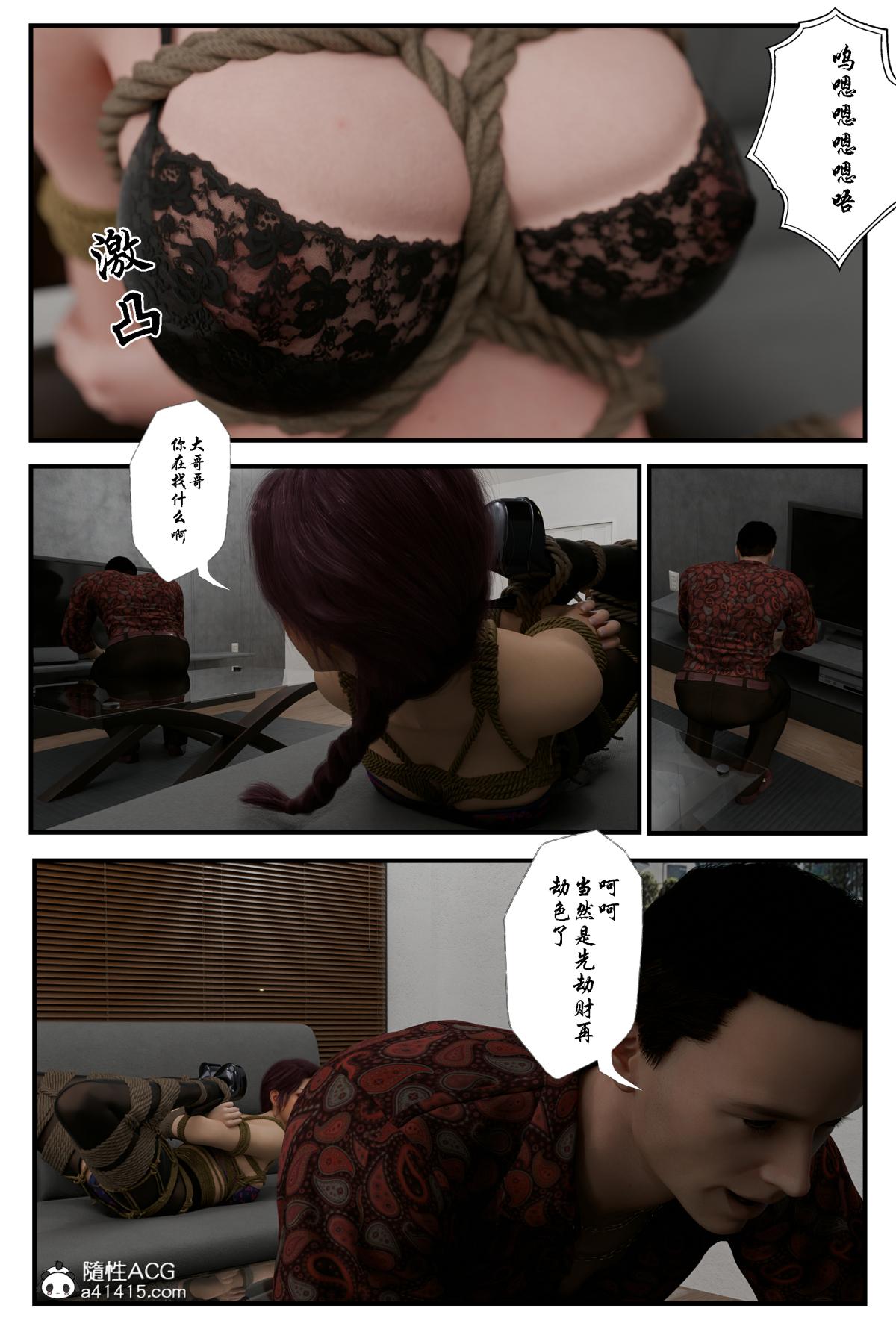 《[3D]缚美后传SM女侦》漫画 第二部-2