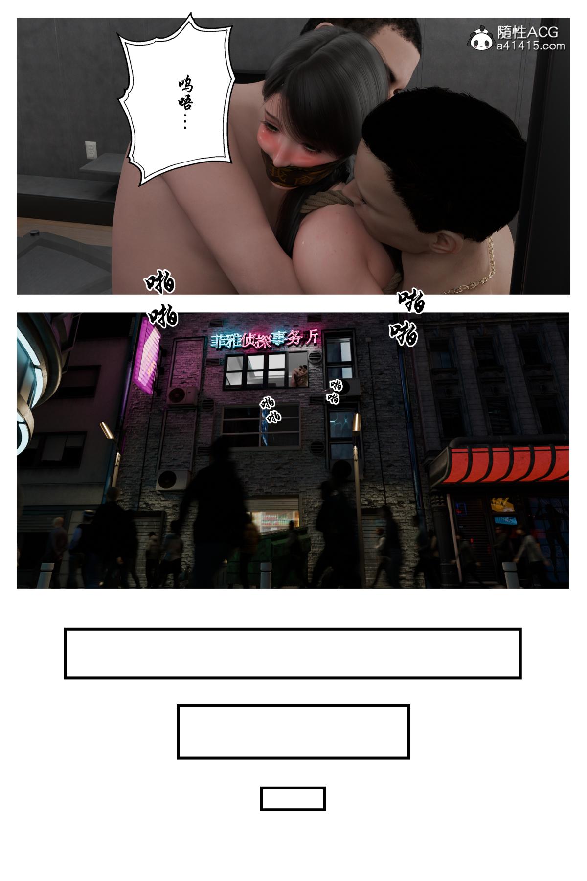 《[3D]缚美后传SM女侦》漫画 第二部-3(完结)