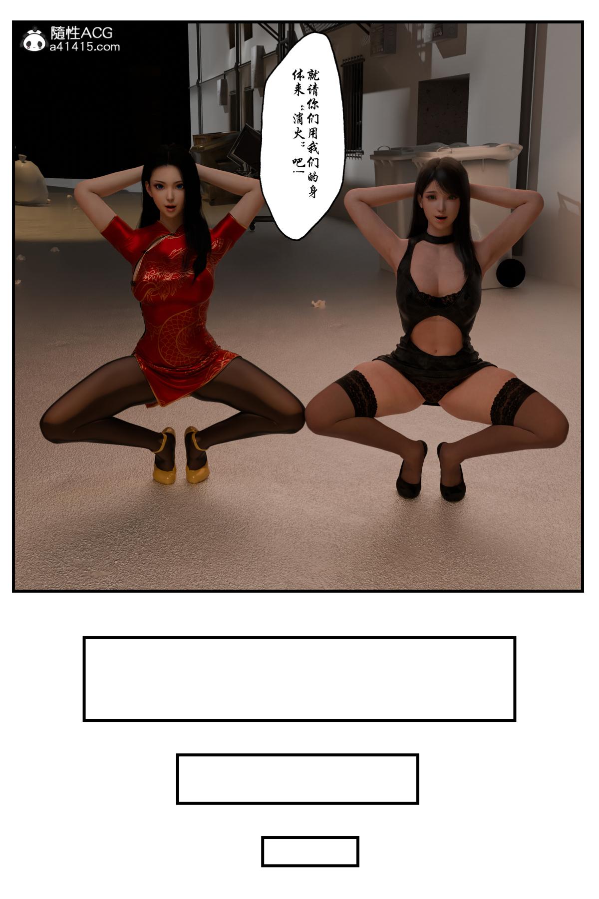 《[3D]缚美后传SM女侦》漫画 第二部-3(完结)
