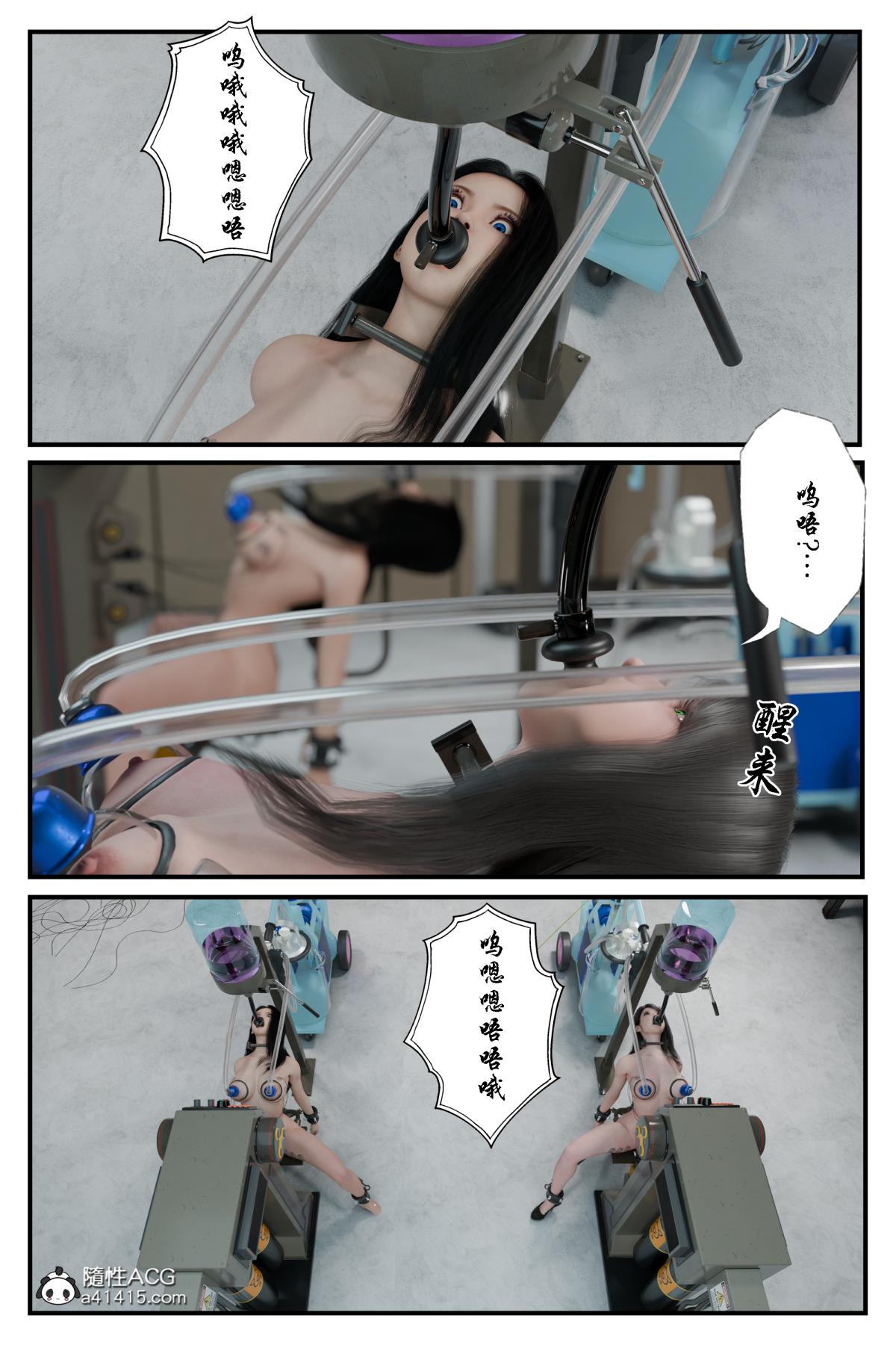 《[3D]缚美后传SM女侦》漫画 第二部-3(完结)