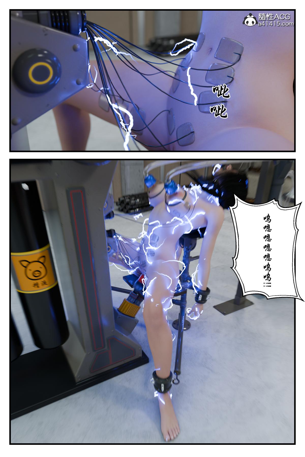 《[3D]缚美后传SM女侦》漫画 第二部-3(完结)