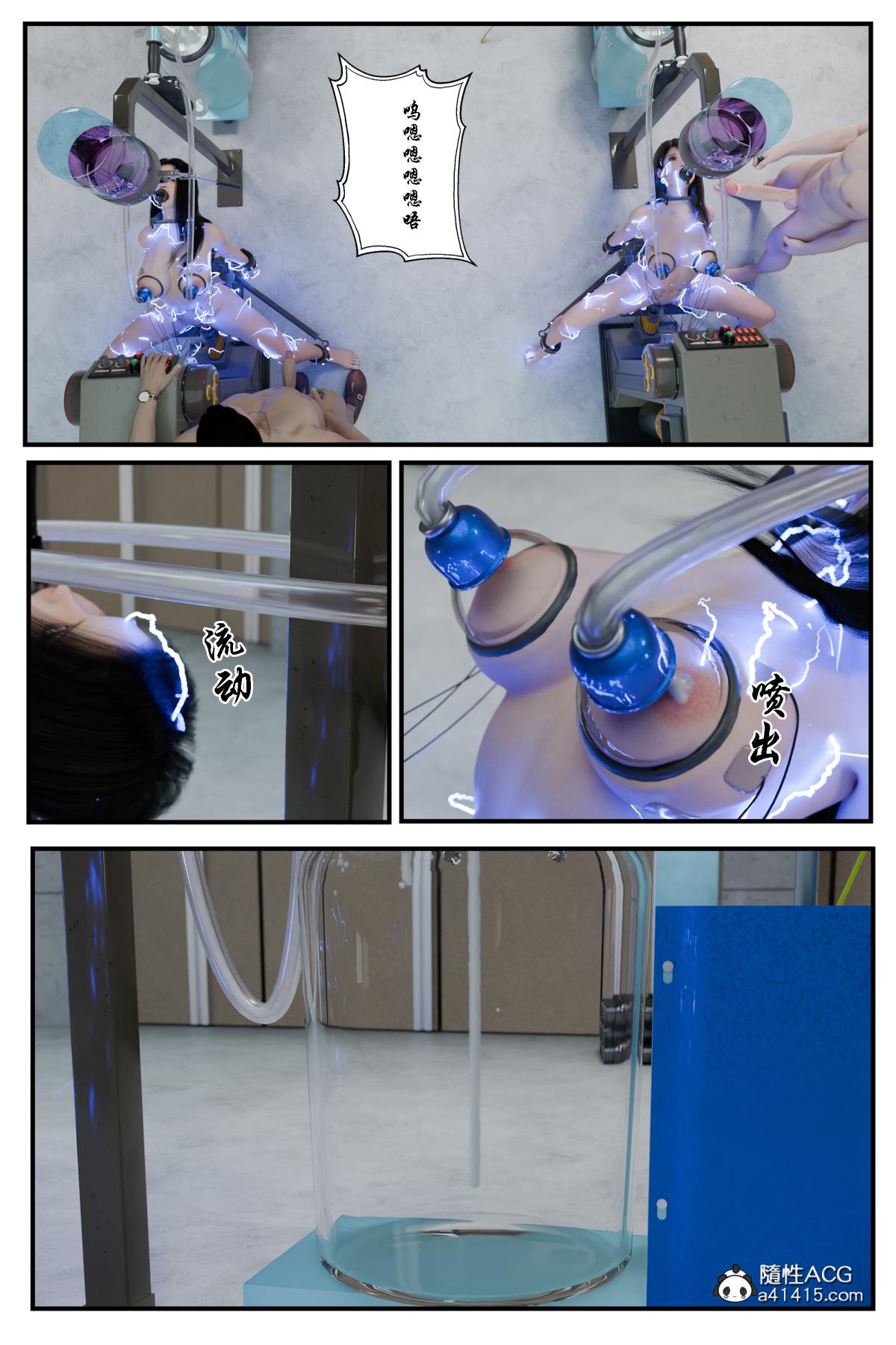 《[3D]缚美后传SM女侦》漫画 第二部-3(完结)