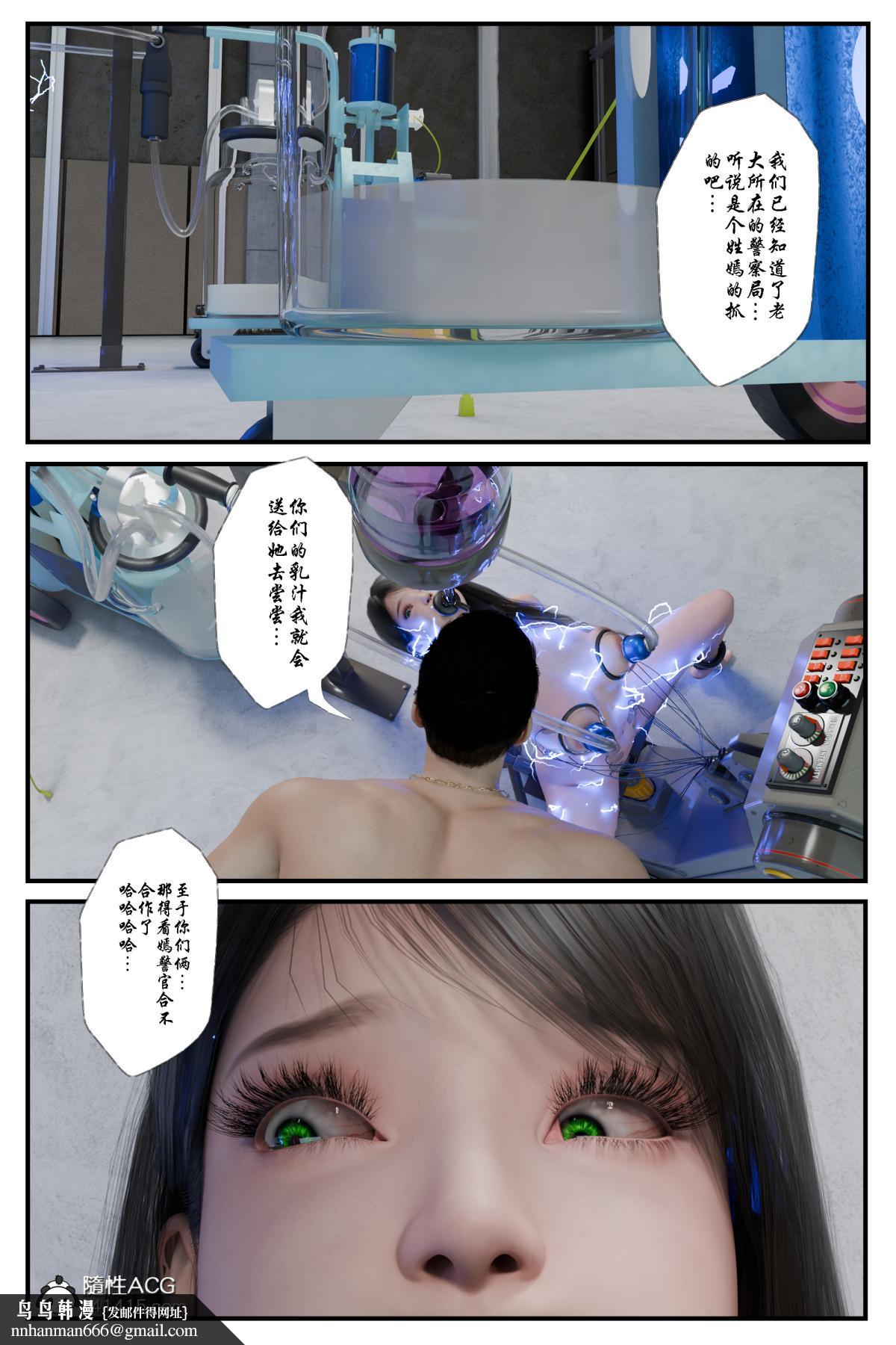《[3D]缚美后传SM女侦》漫画 第二部-3(完结)