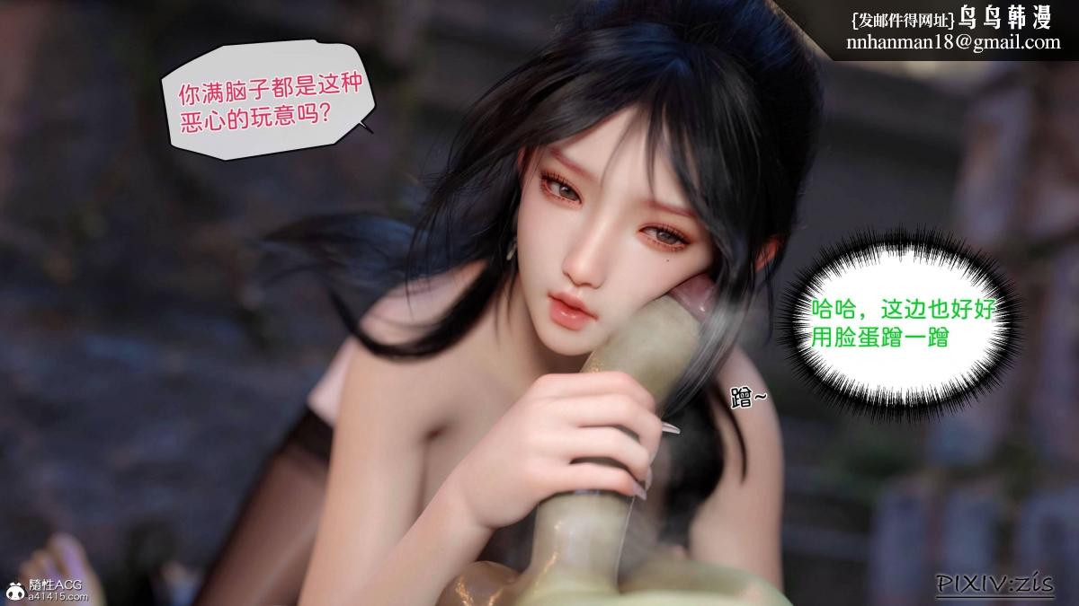 《[3D]哥布林的逆袭01》漫画 哥布林的逆袭03