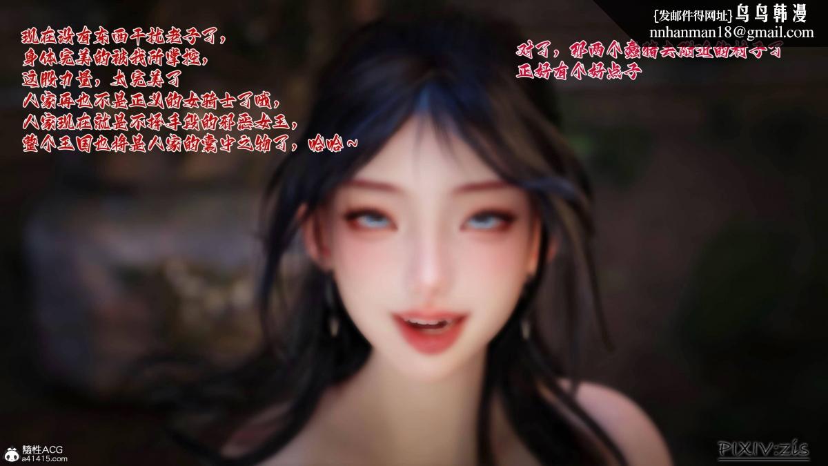 《[3D]哥布林的逆袭01》漫画 哥布林的逆袭03
