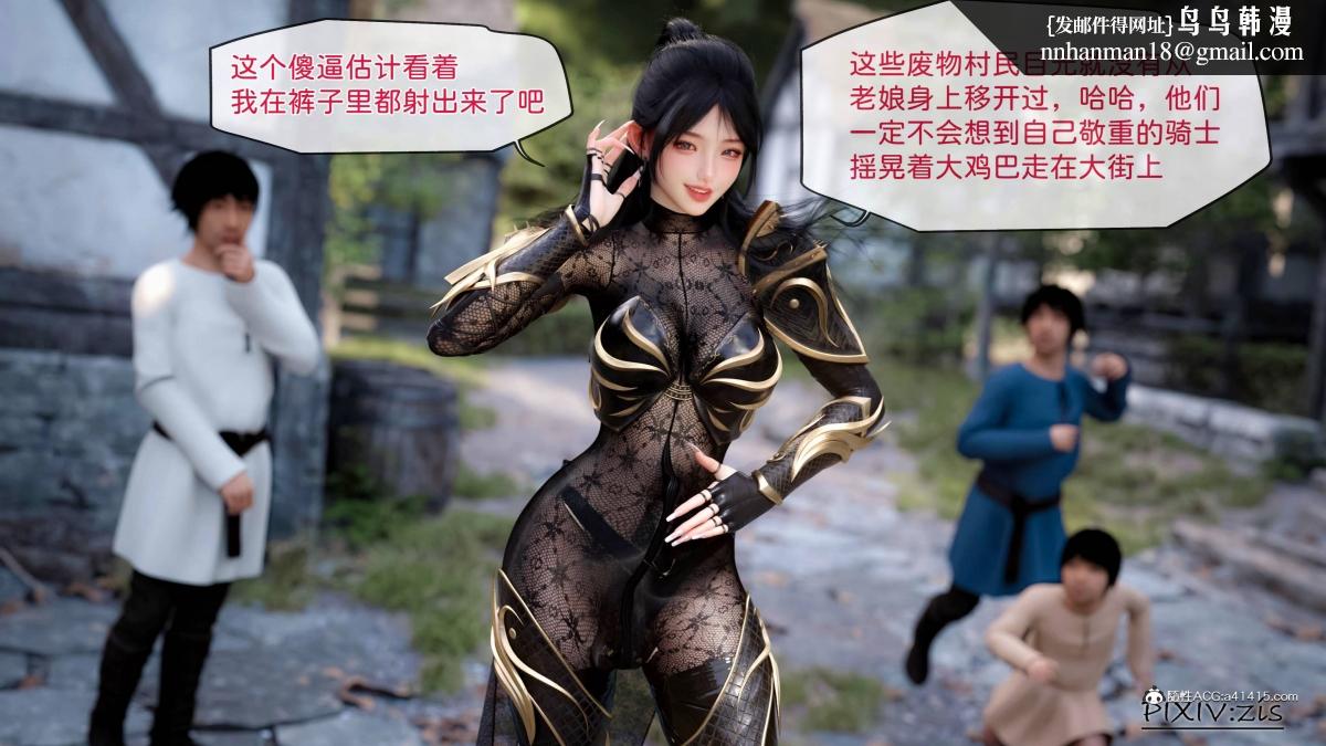 《[3D]哥布林的逆袭01》漫画 哥布林的逆袭04