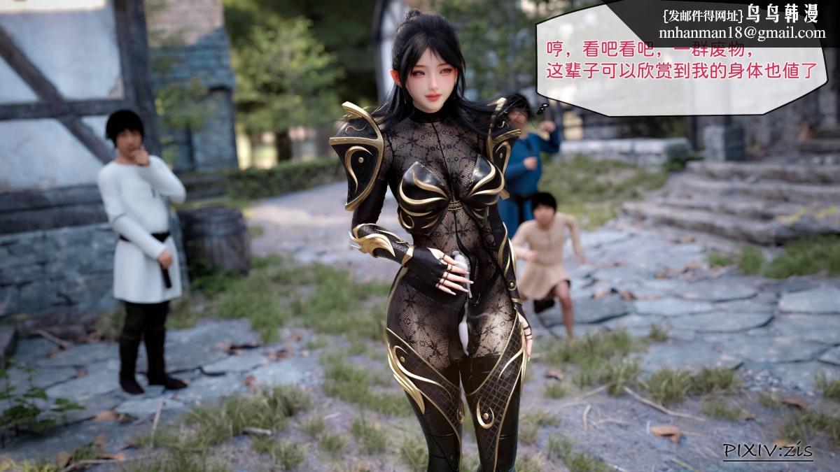《[3D]哥布林的逆袭01》漫画 哥布林的逆袭04