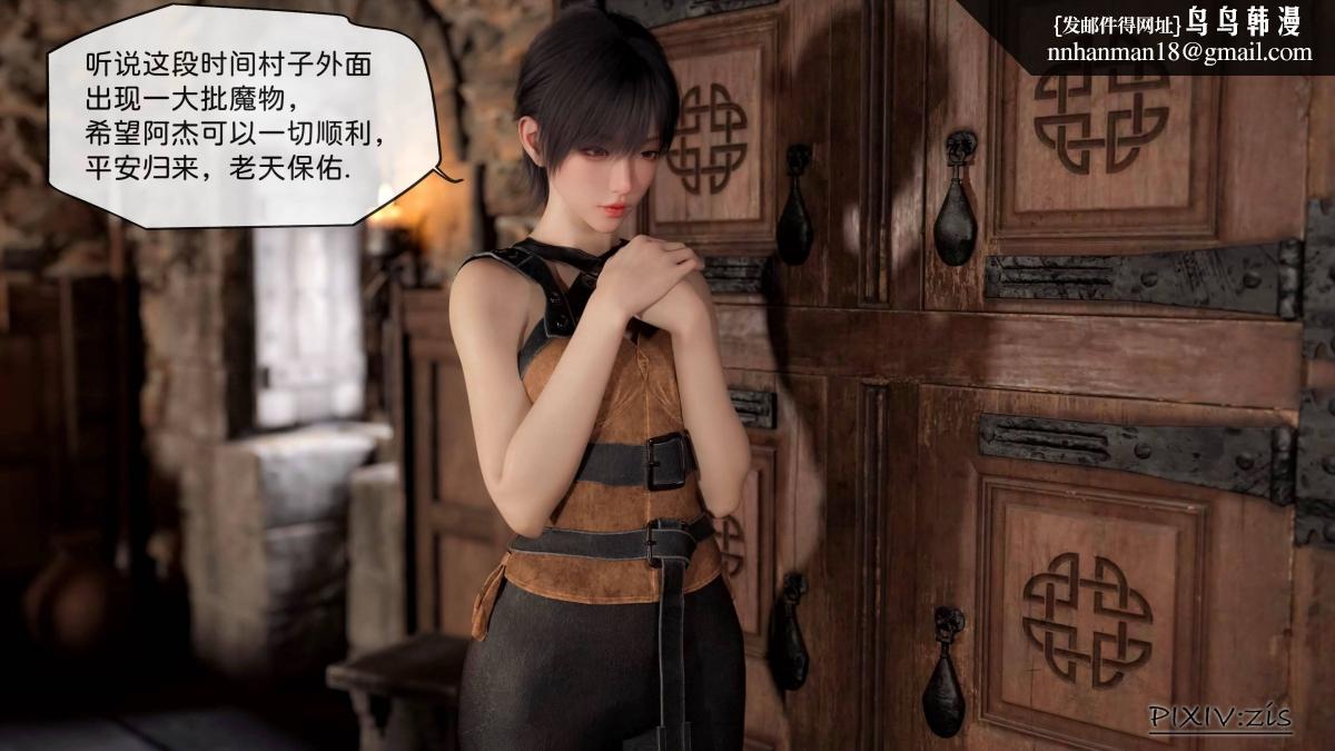 《[3D]哥布林的逆袭01》漫画 哥布林的逆袭04