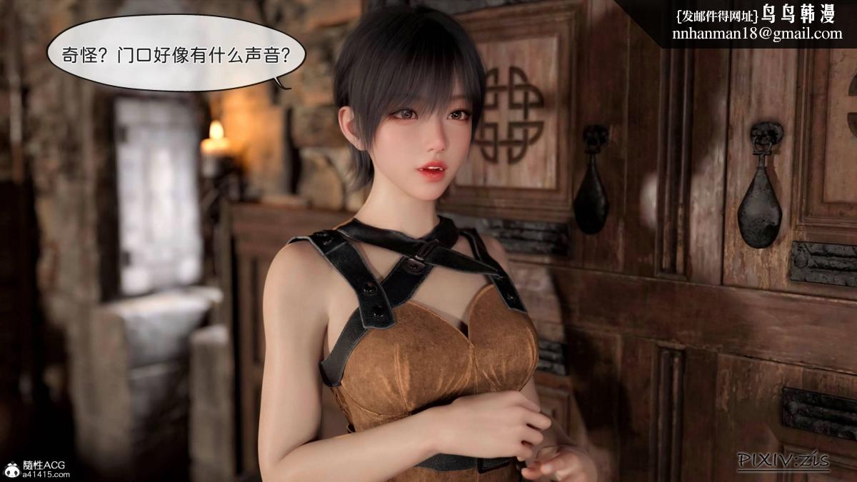 《[3D]哥布林的逆袭01》漫画 哥布林的逆袭04