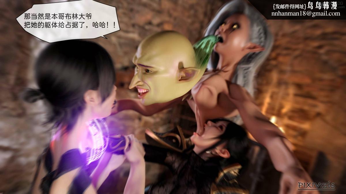 《[3D]哥布林的逆袭01》漫画 哥布林的逆袭04