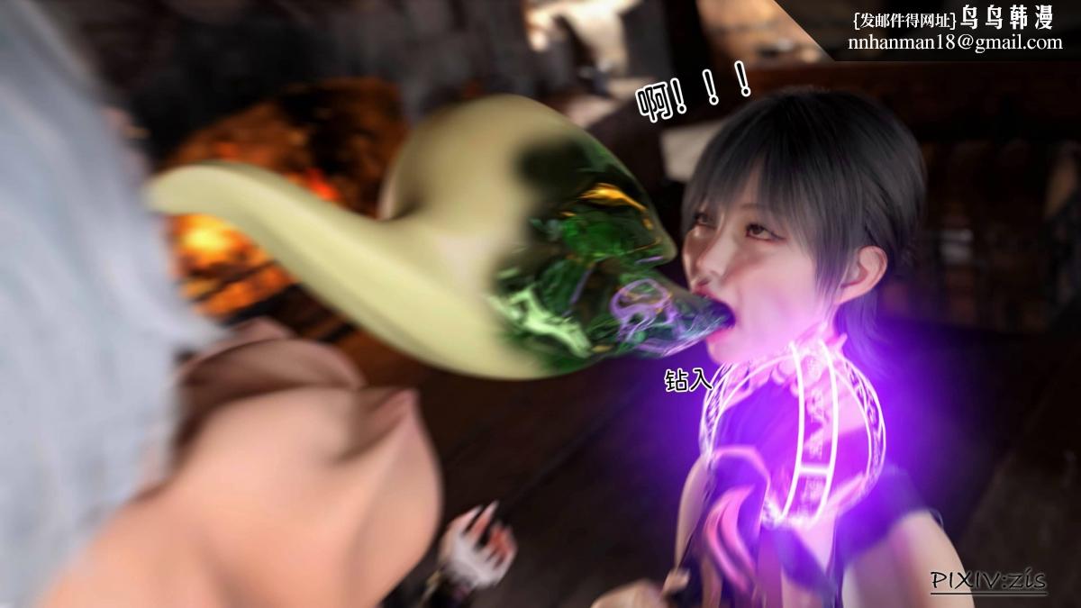 《[3D]哥布林的逆袭01》漫画 哥布林的逆袭04