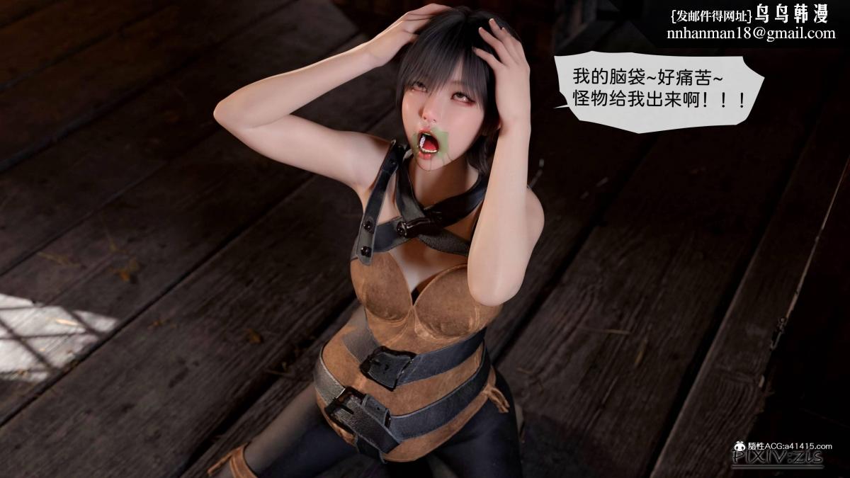 《[3D]哥布林的逆袭01》漫画 哥布林的逆袭04